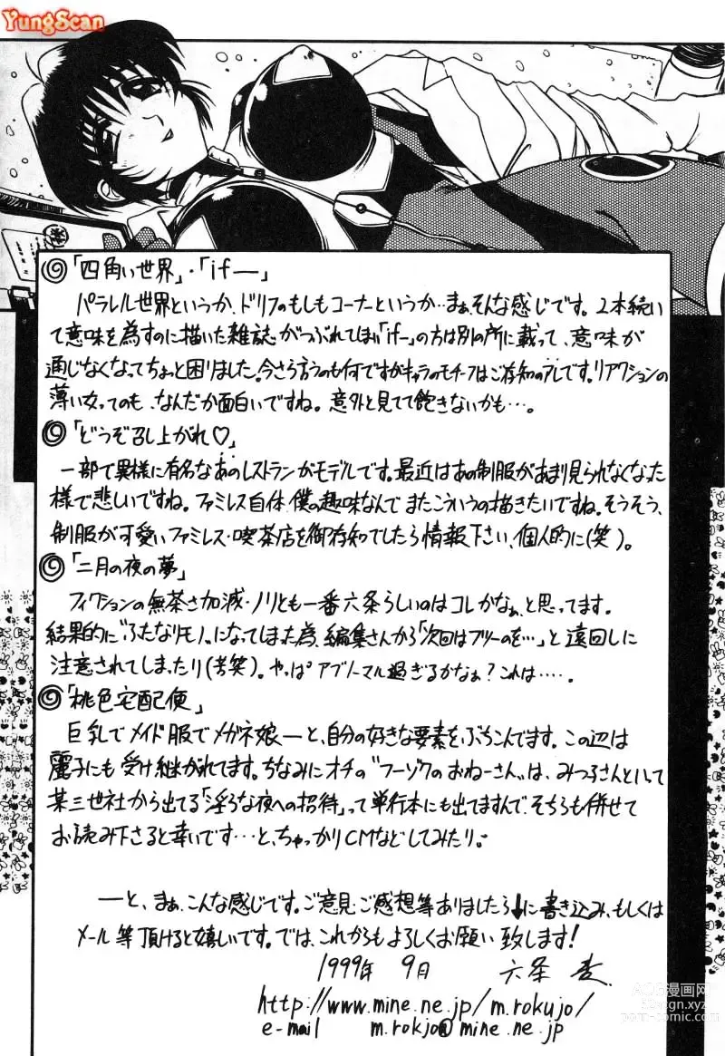 Page 186 of manga 初恋