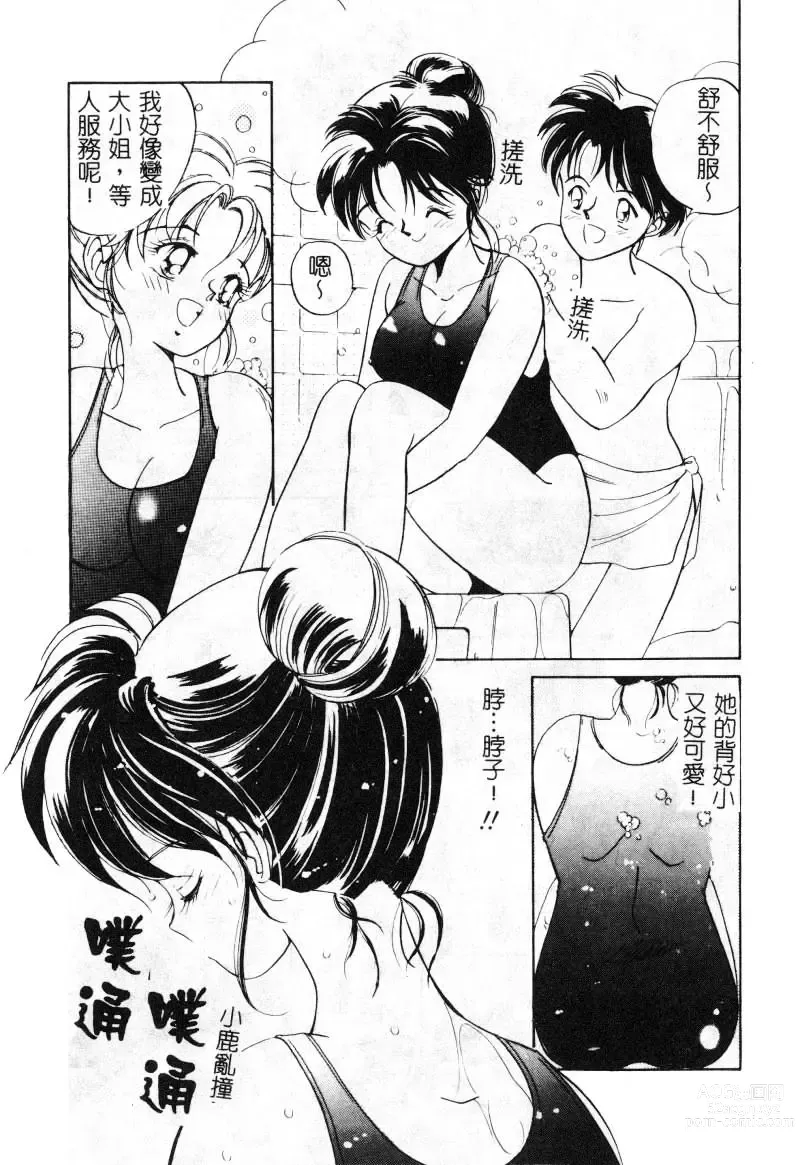 Page 30 of manga 初恋