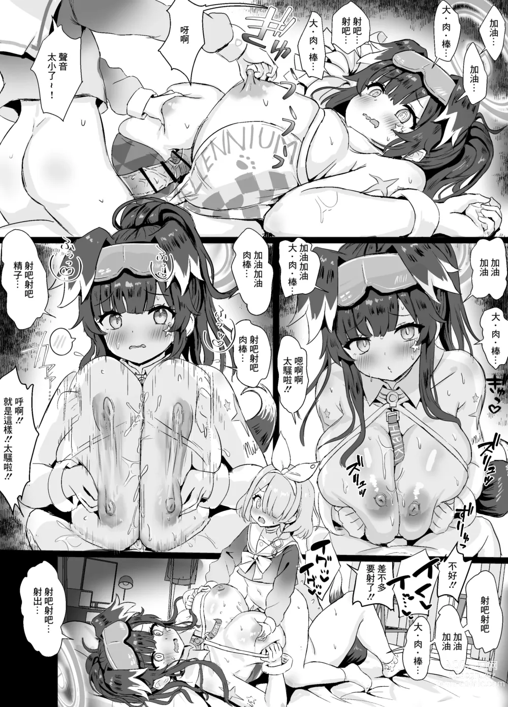 Page 6 of doujinshi Arona Cos Sensei ni Ecchi o Segamareru Cheer Hibiki