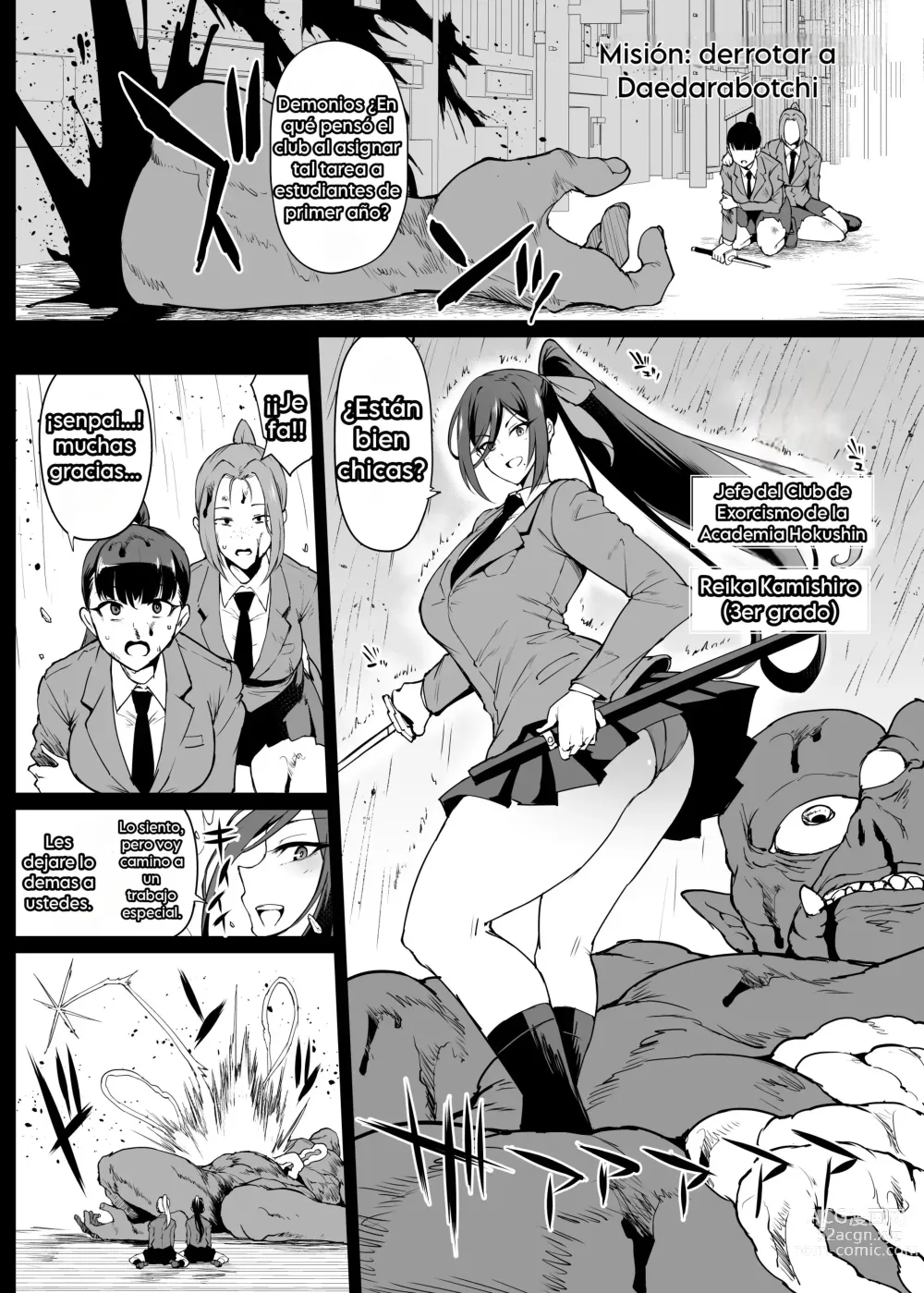 Page 1 of doujinshi Fan_no_hitori_JKseason4-17