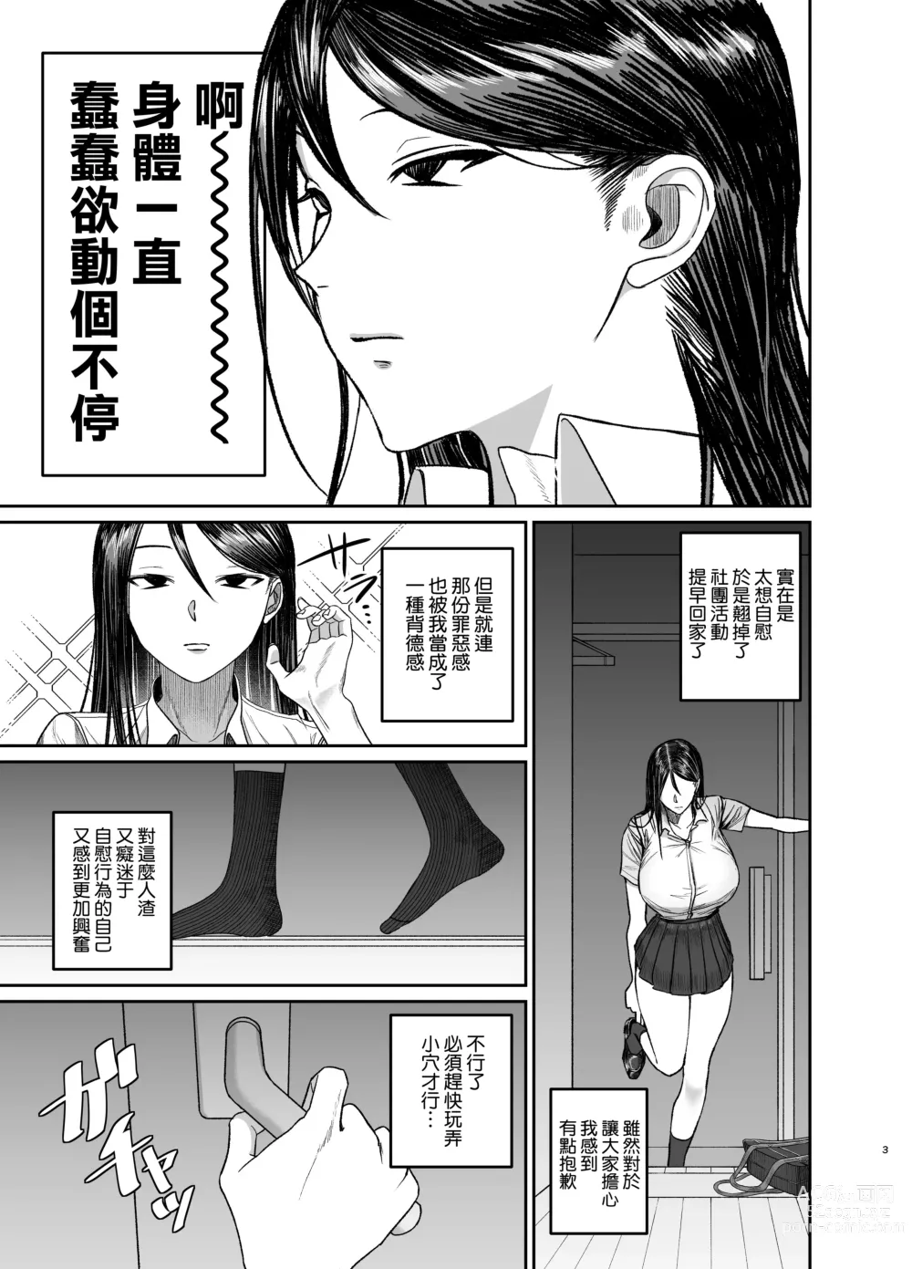 Page 3 of doujinshi Ane de Shikoru Otouto to Onaritai Ane ga Souguu shita Kekka