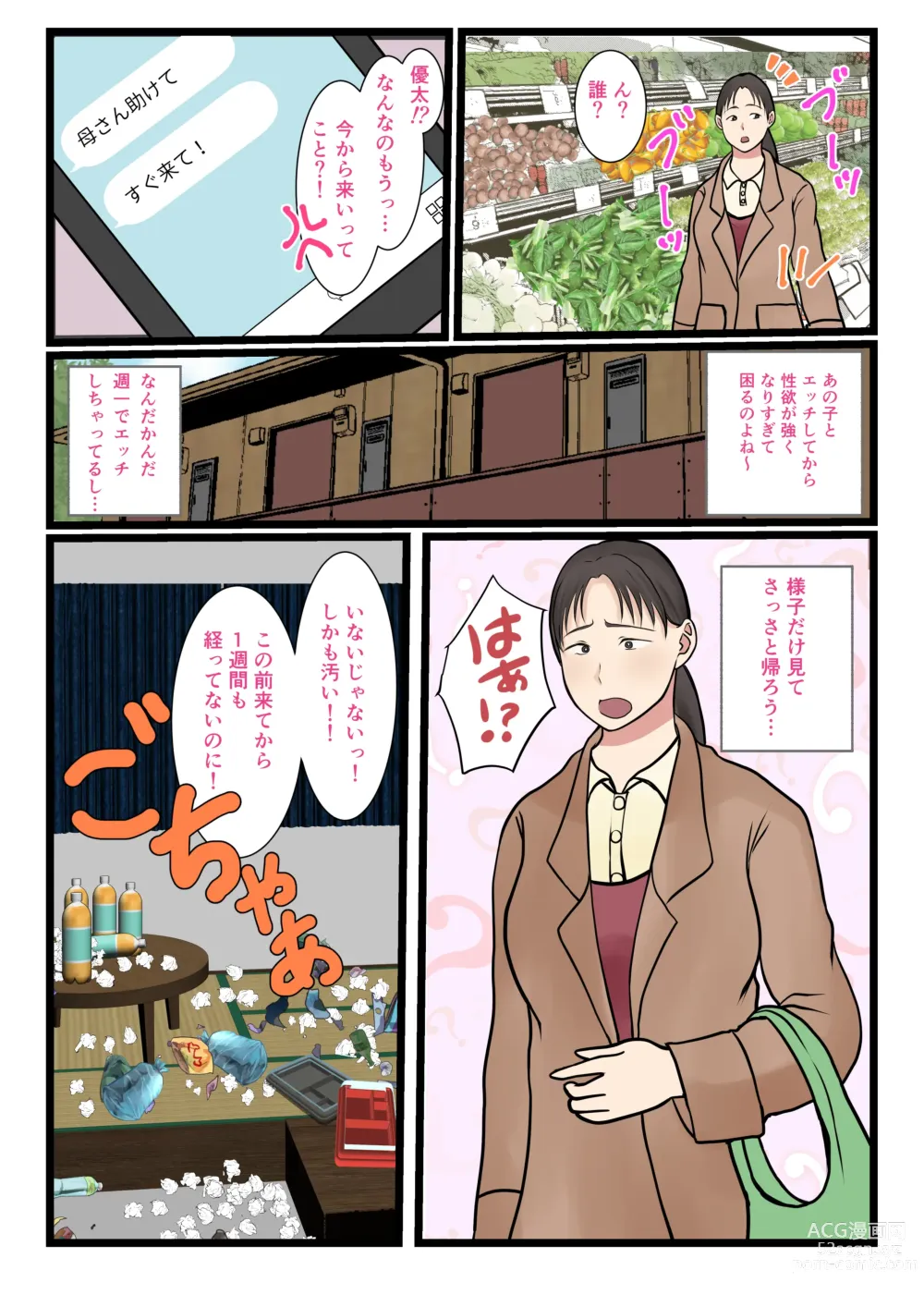 Page 3 of doujinshi Zoku Kaseifu Yondara Haha ga Kita