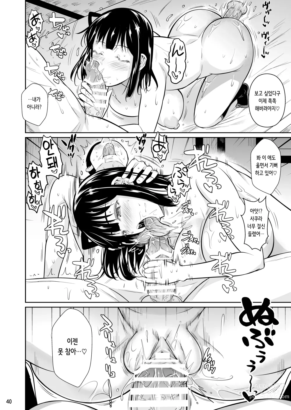 Page 42 of doujinshi 왕따 모브 4 첫 섹스를 한 우등생이 2주간 금욕한 끝에 변론 중에 섹스하는 이야기