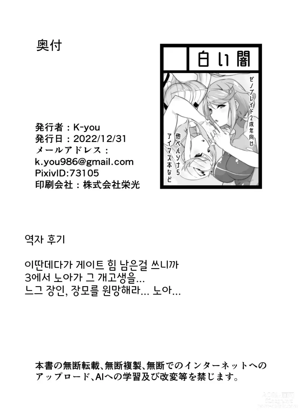 Page 25 of doujinshi 렉스가 잔뜩!