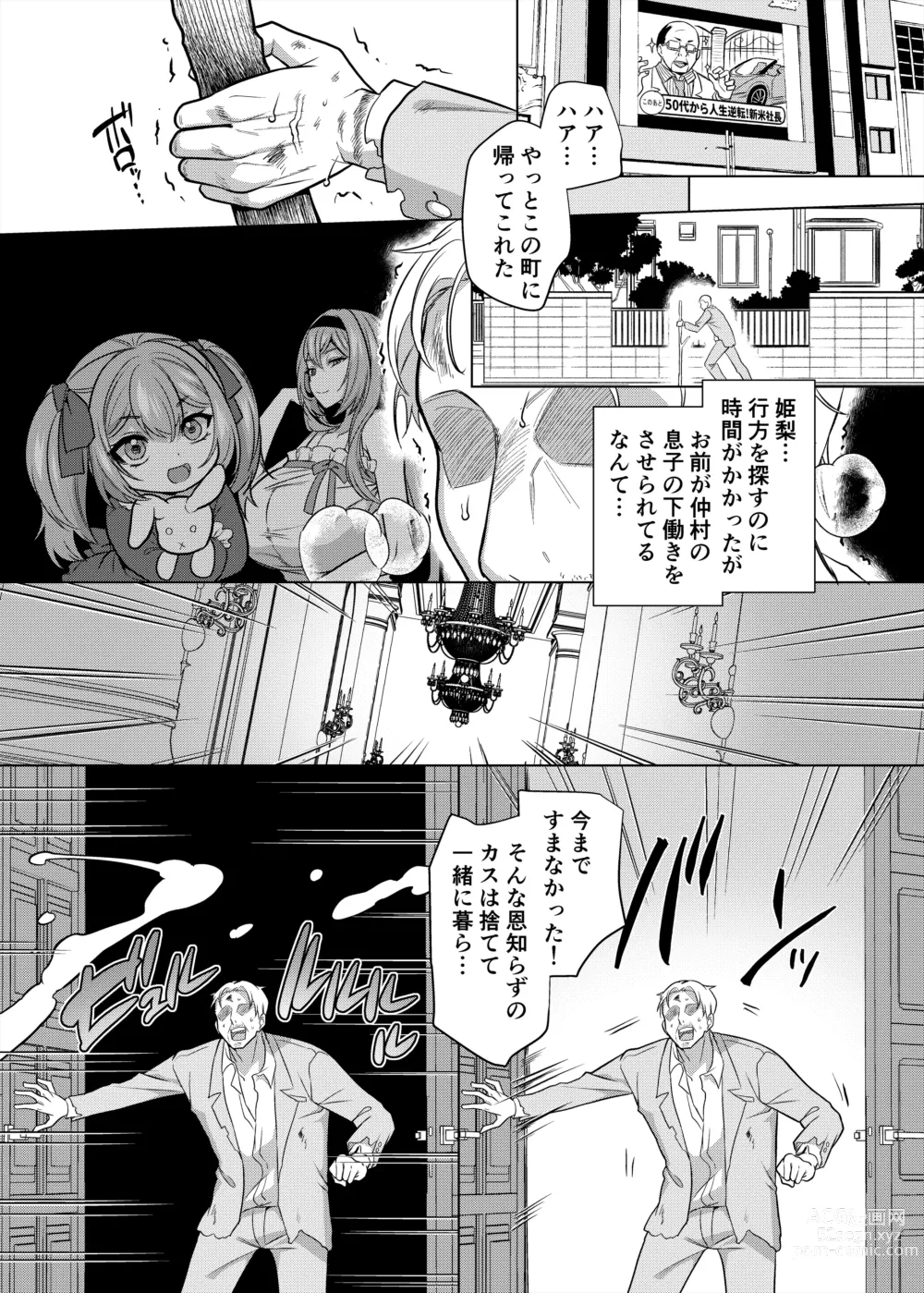 Page 75 of doujinshi Moto Ijimekko Maid no Hoshinomiya-san