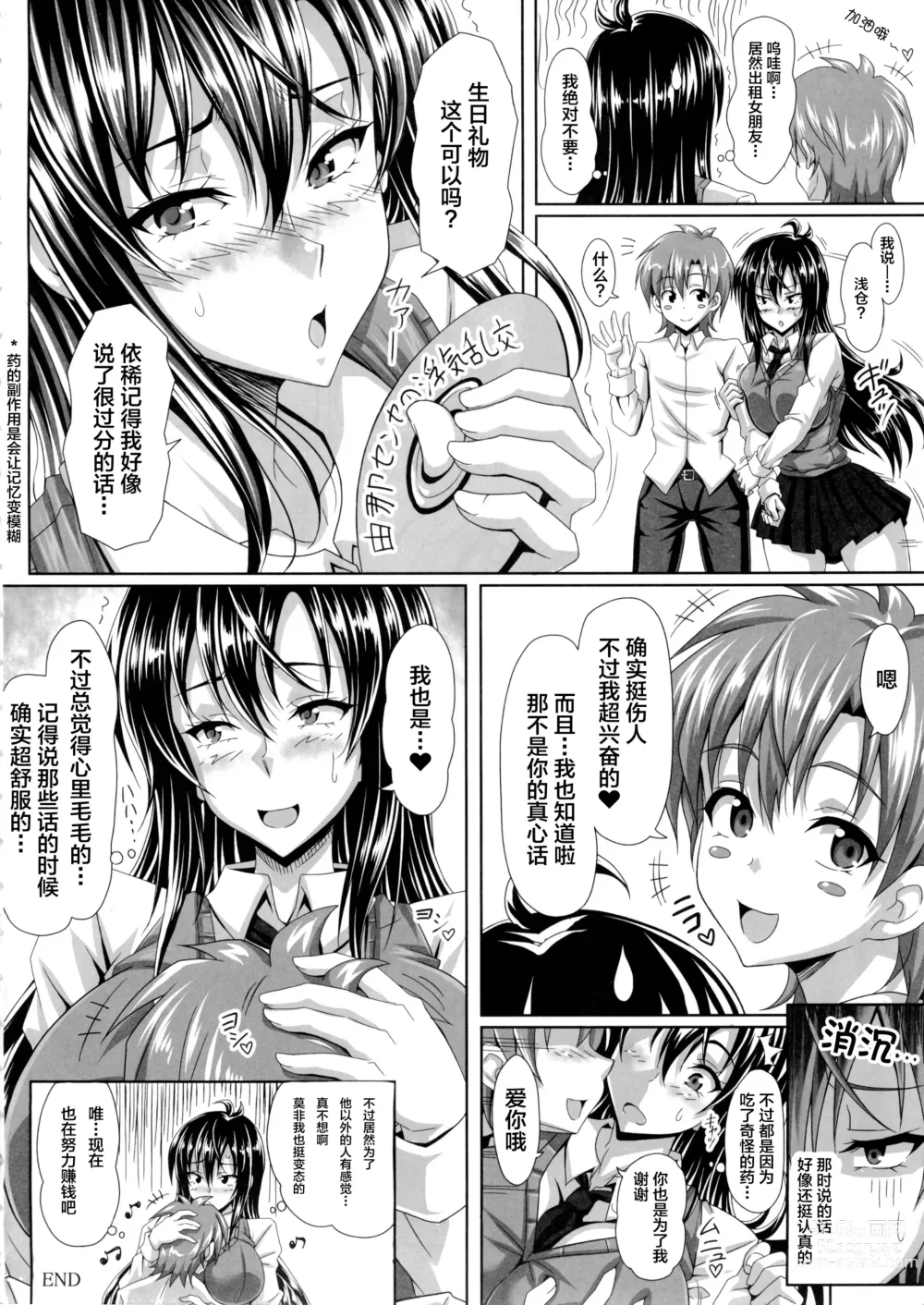 Page 56 of doujinshi Boku dake no Bakunyuu Ona-maid -Yuna Sensei no Junan-