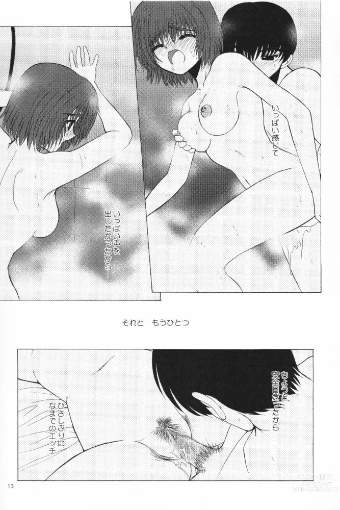 Page 12 of doujinshi LIFE IS REAL