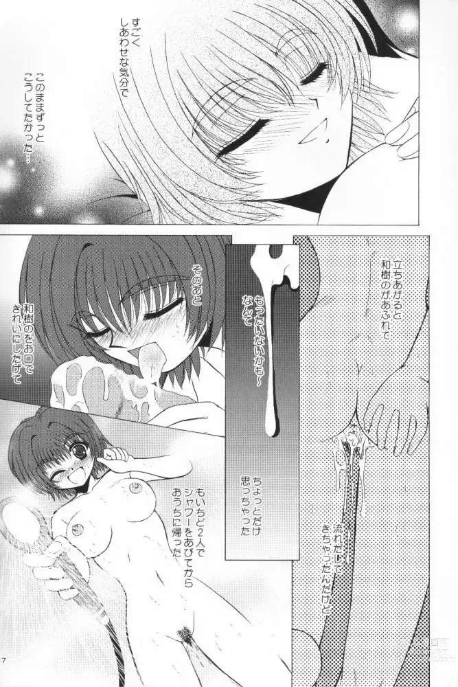 Page 16 of doujinshi LIFE IS REAL