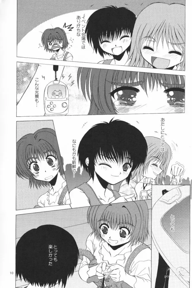 Page 9 of doujinshi LIFE IS REAL