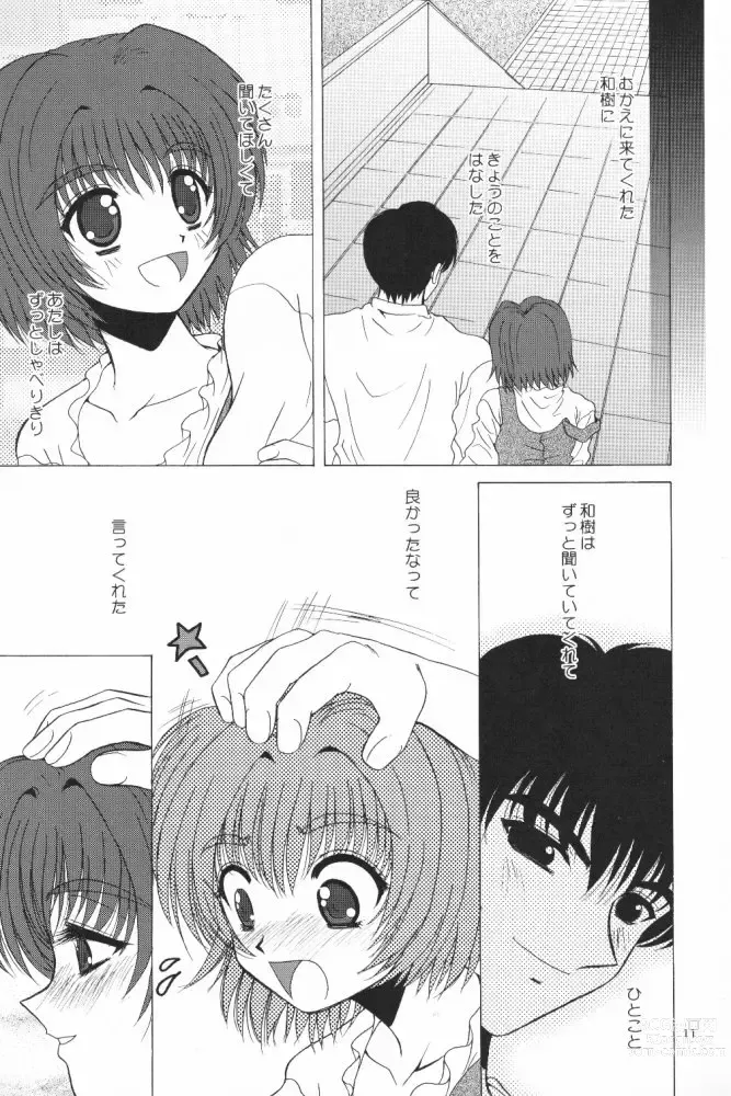 Page 10 of doujinshi LIFE IS REAL