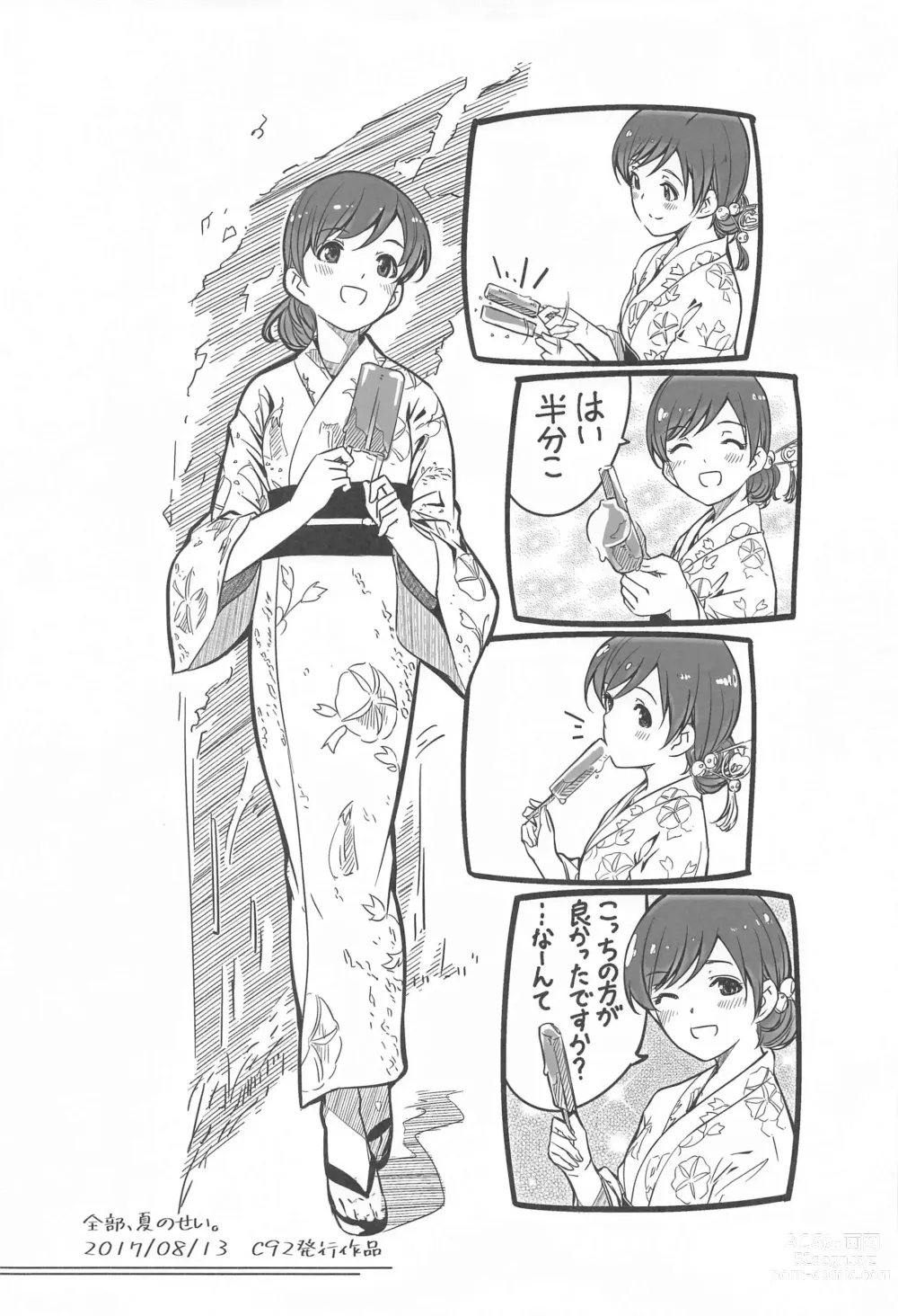 Page 130 of doujinshi Kore kara mo Issho desu yo Producer-san