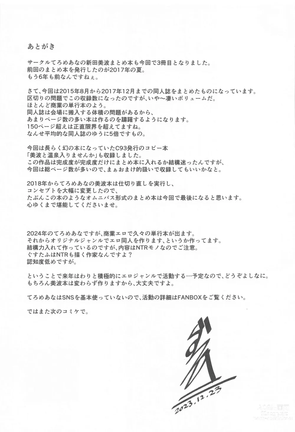 Page 152 of doujinshi Kore kara mo Issho desu yo Producer-san