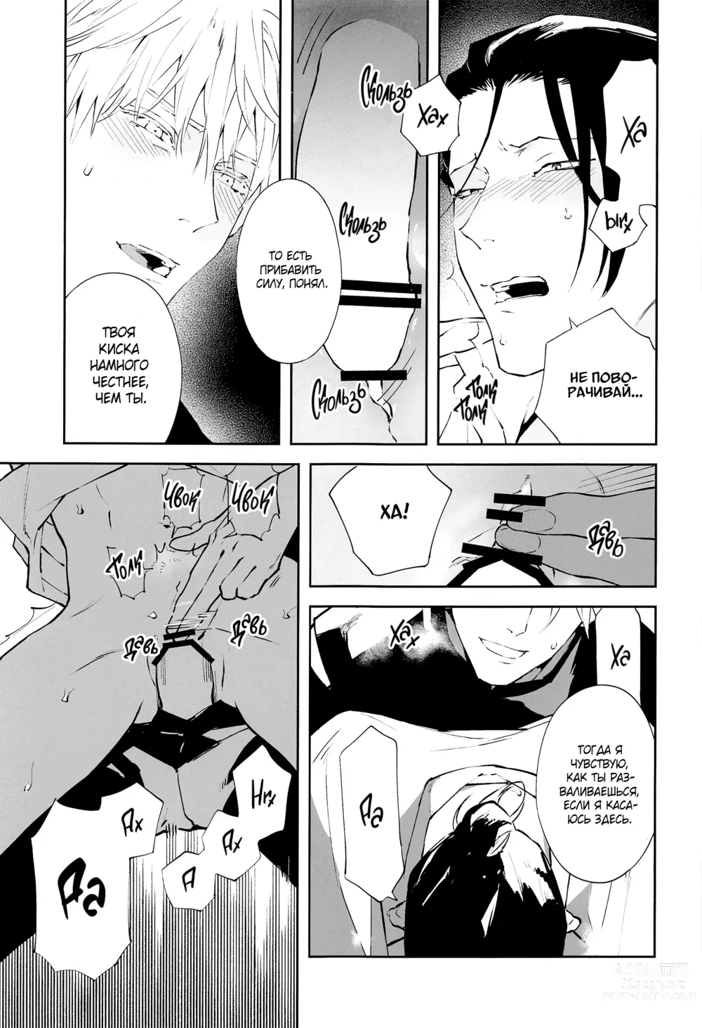 Page 23 of doujinshi Тело в хорошем положении