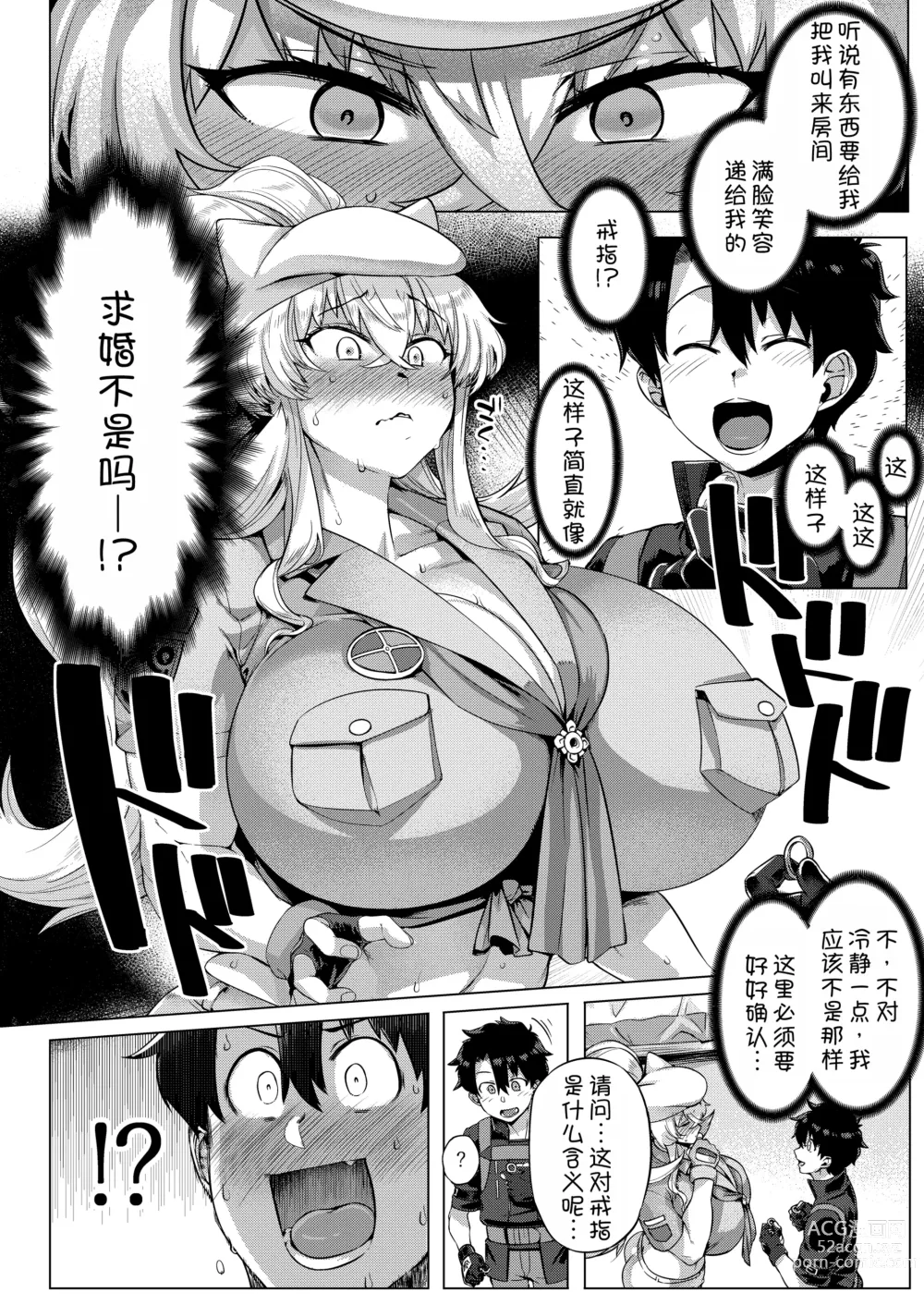 Page 8 of doujinshi Tokumori bage Donburi