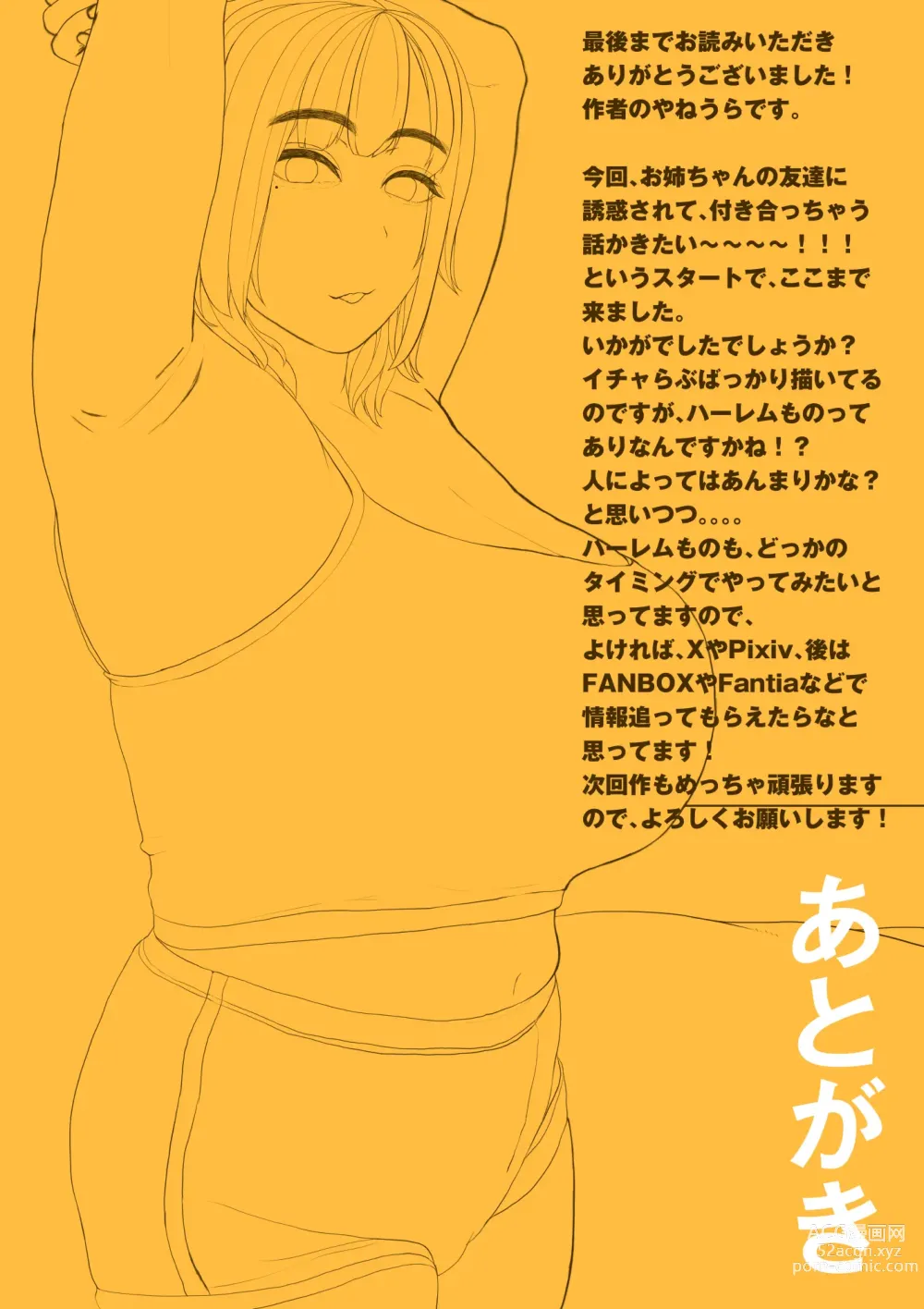 Page 64 of doujinshi Nuitage Yokka? ~Gyaru Kano Dousei Amatoro Seikatsu~