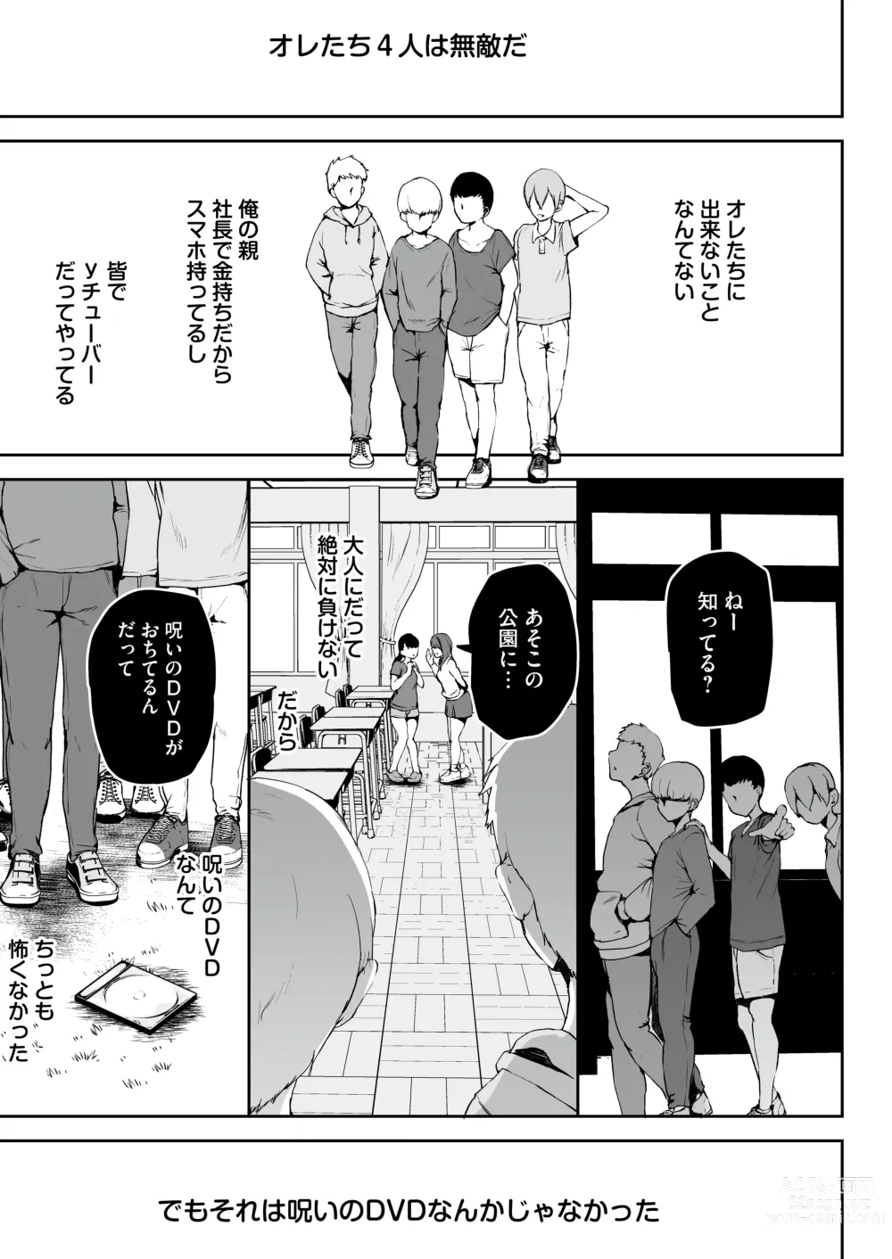 Page 2 of doujinshi AV Gokko ~Oya Gacha ni Atatta Kusogaki-tachi ni Yowami o Nigirare Okasareru Katei Kyoushi JK~