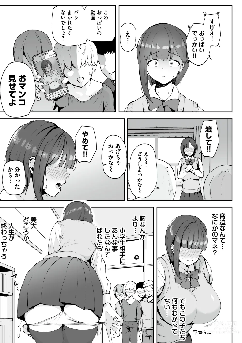 Page 18 of doujinshi AV Gokko ~Oya Gacha ni Atatta Kusogaki-tachi ni Yowami o Nigirare Okasareru Katei Kyoushi JK~