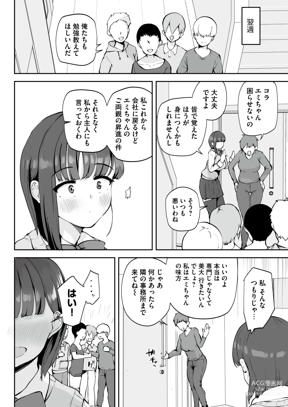 Page 9 of doujinshi AV Gokko ~Oya Gacha ni Atatta Kusogaki-tachi ni Yowami o Nigirare Okasareru Katei Kyoushi JK~