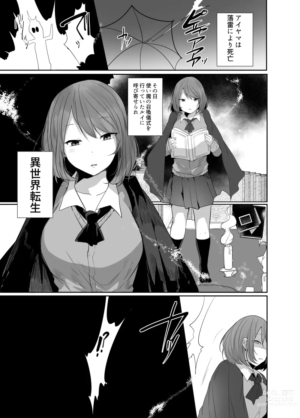 Page 6 of doujinshi Oji-san, Joshikousei no Tsukaima ni Naru