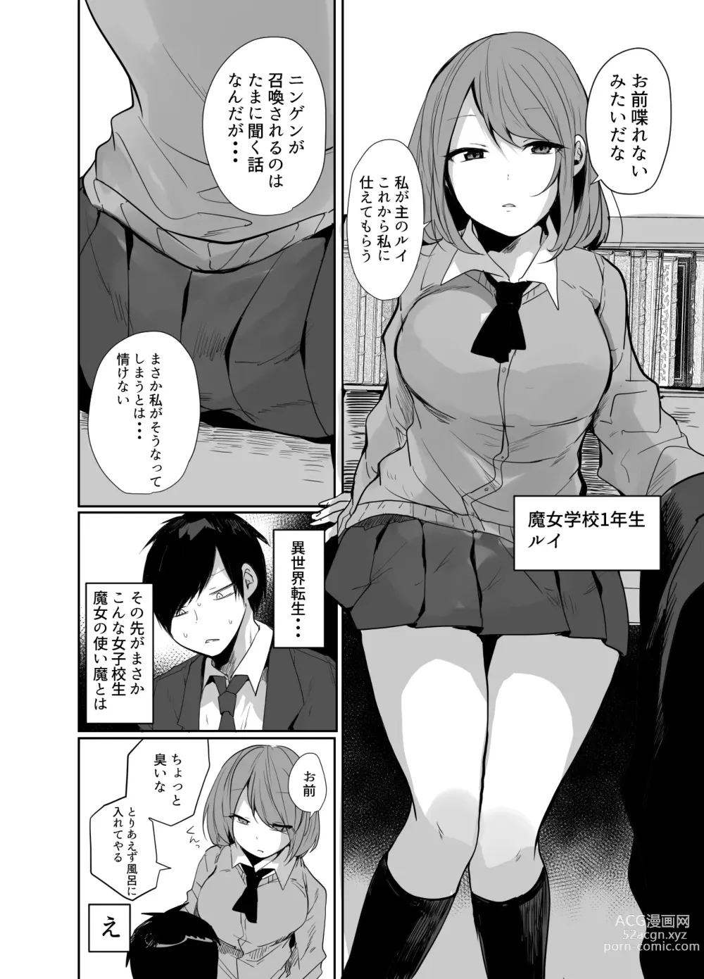 Page 9 of doujinshi Oji-san, Joshikousei no Tsukaima ni Naru