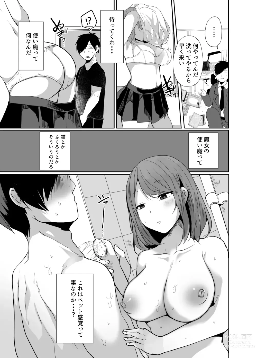 Page 10 of doujinshi Oji-san, Joshikousei no Tsukaima ni Naru