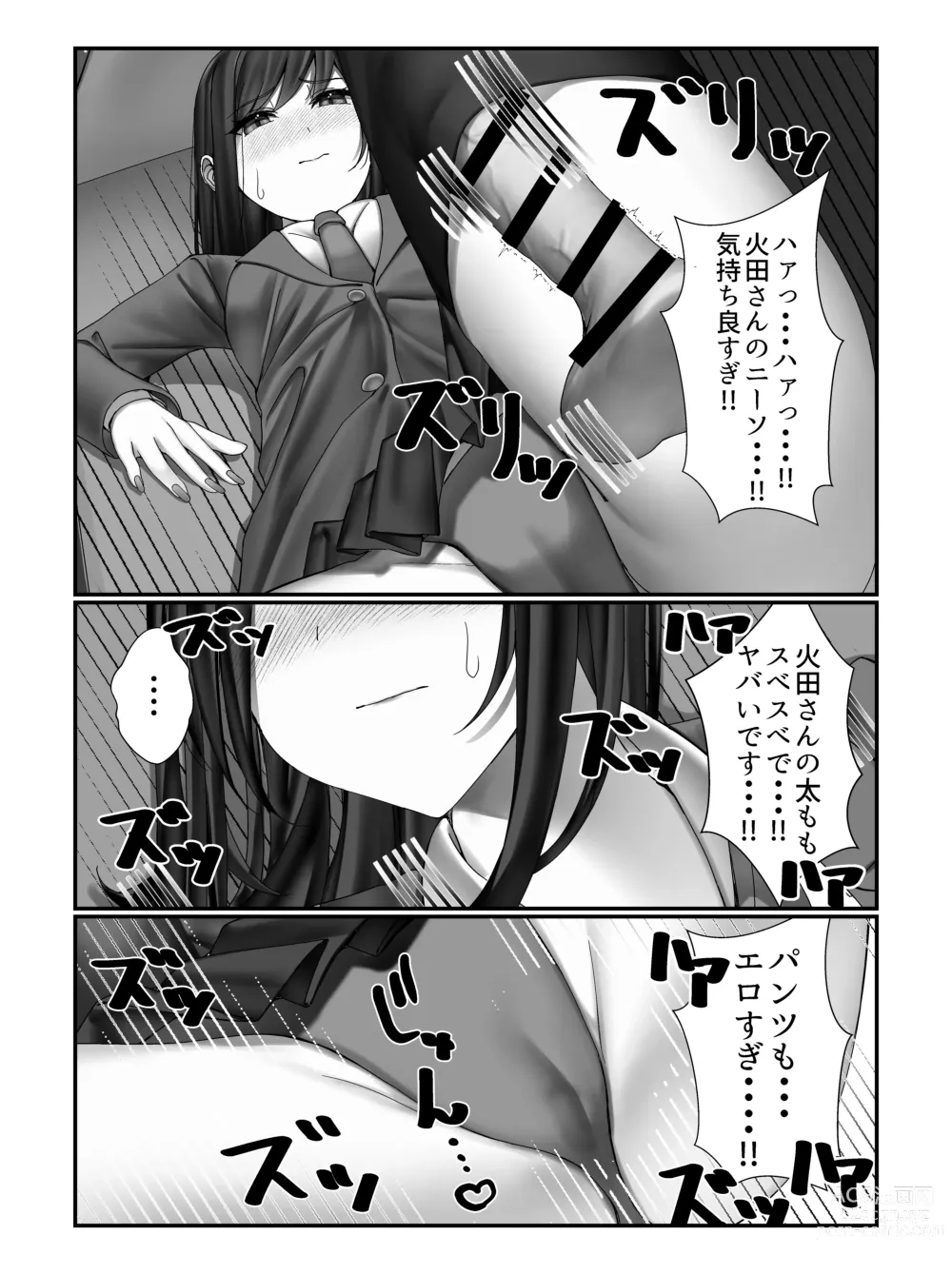 Page 19 of doujinshi Gakkou Ichi no Bijo ni Densha no Naka de Bukkakete Mita