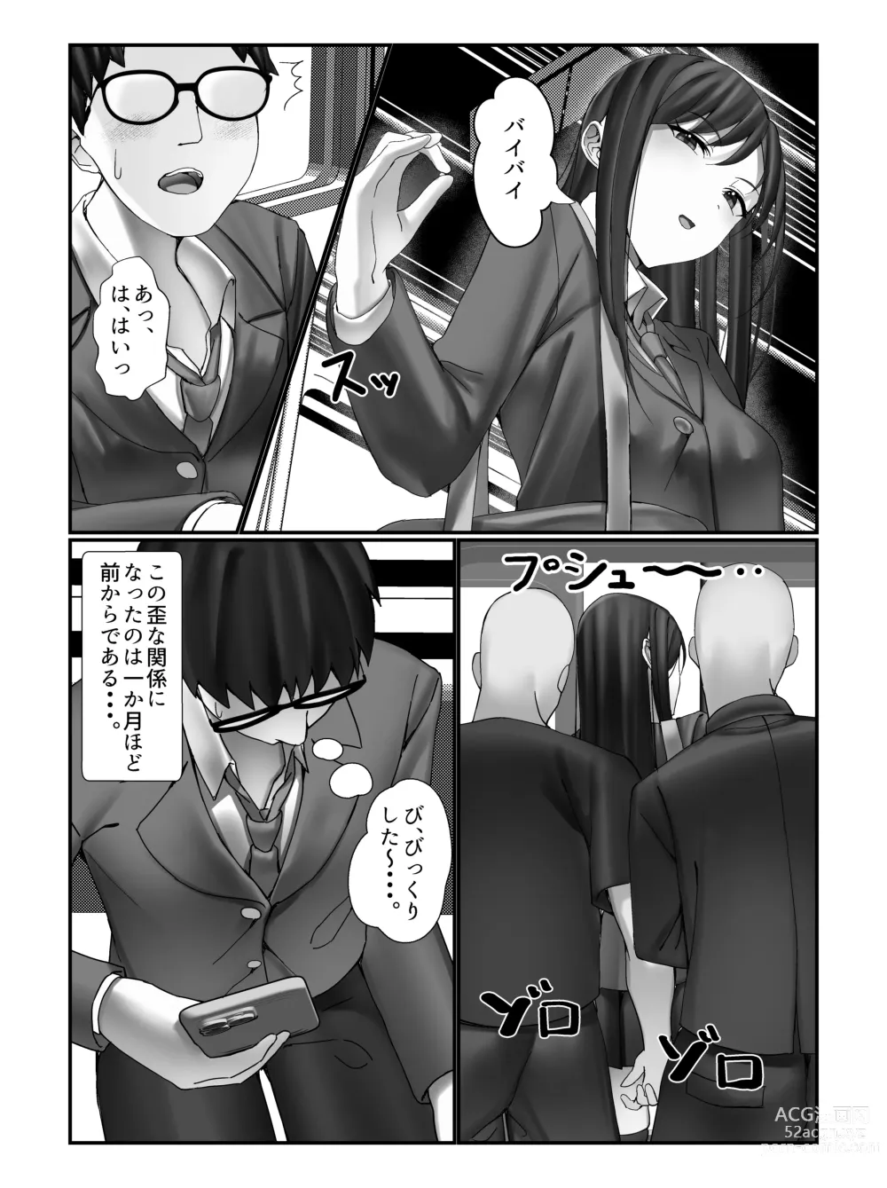 Page 5 of doujinshi Gakkou Ichi no Bijo ni Densha no Naka de Bukkakete Mita