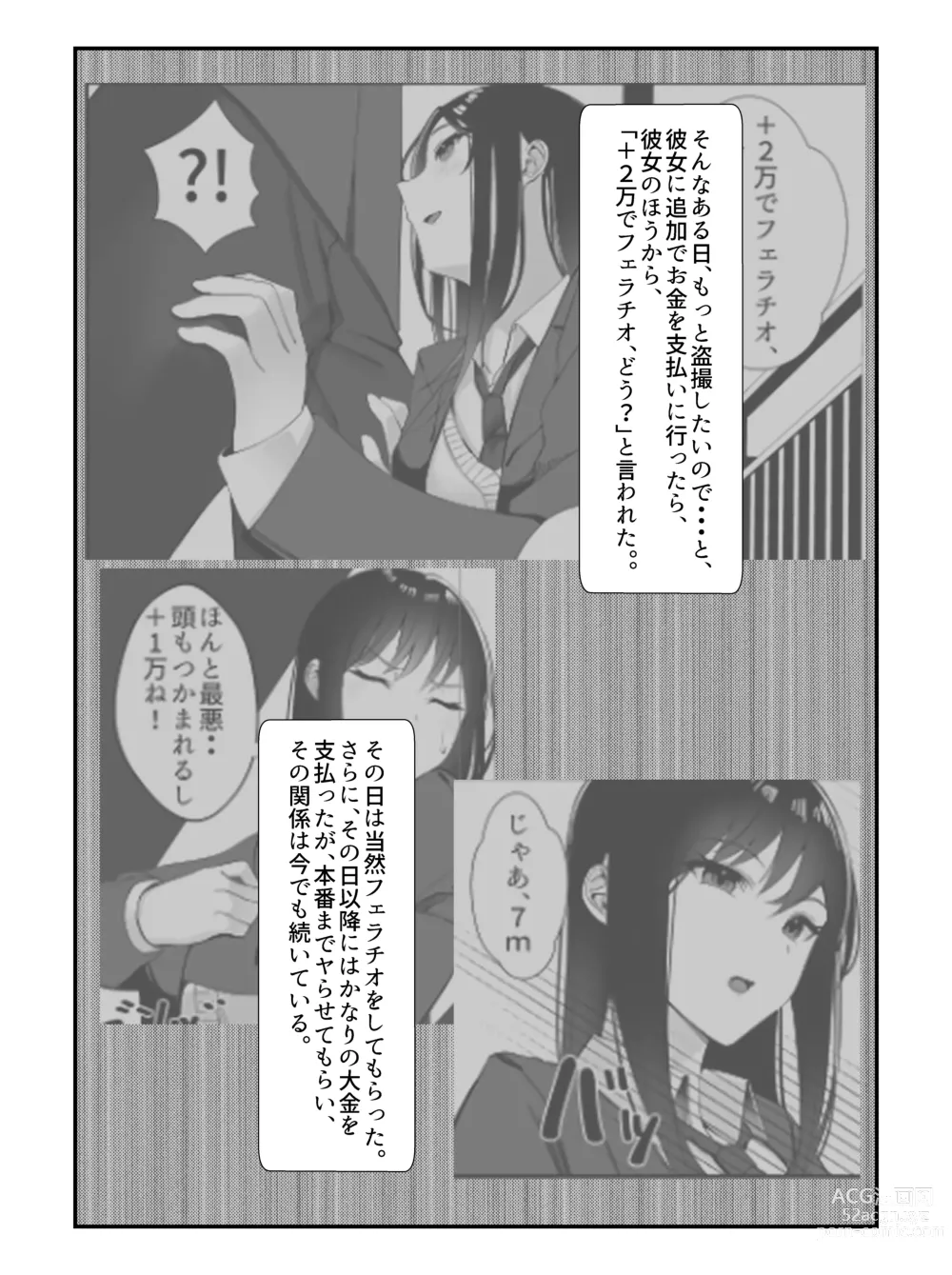 Page 7 of doujinshi Gakkou Ichi no Bijo ni Densha no Naka de Bukkakete Mita
