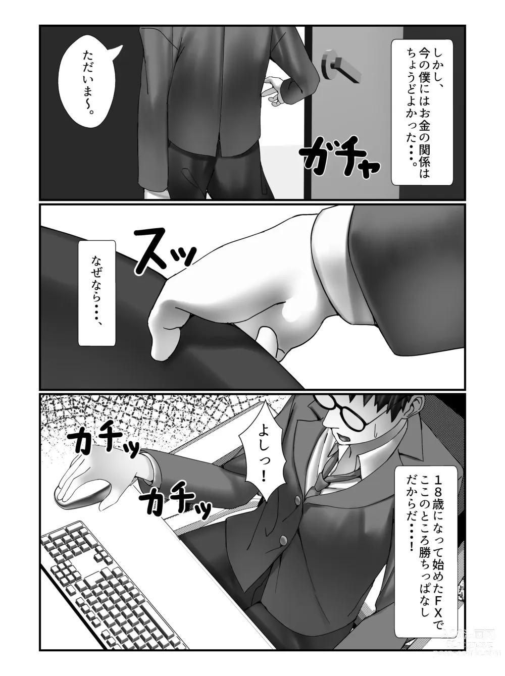 Page 8 of doujinshi Gakkou Ichi no Bijo ni Densha no Naka de Bukkakete Mita