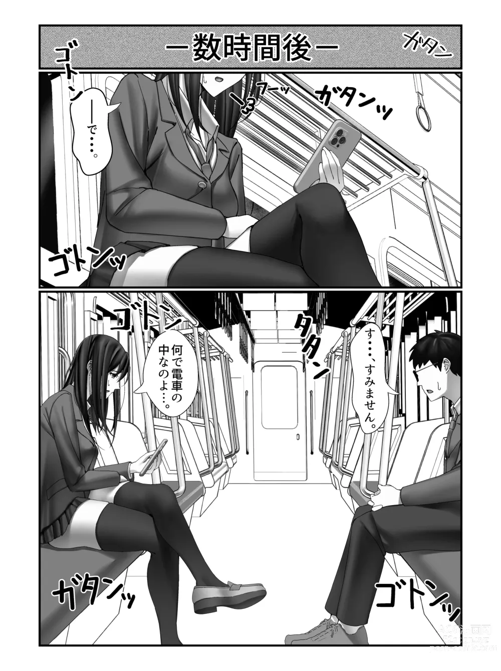 Page 10 of doujinshi Gakkou Ichi no Bijo ni Densha no Naka de Bukkakete Mita