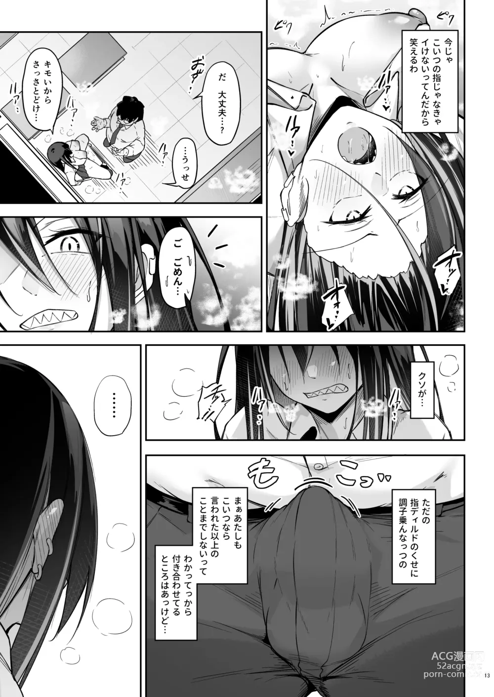 Page 12 of doujinshi Ota x Gal ~Yatsu Touko no Baai~