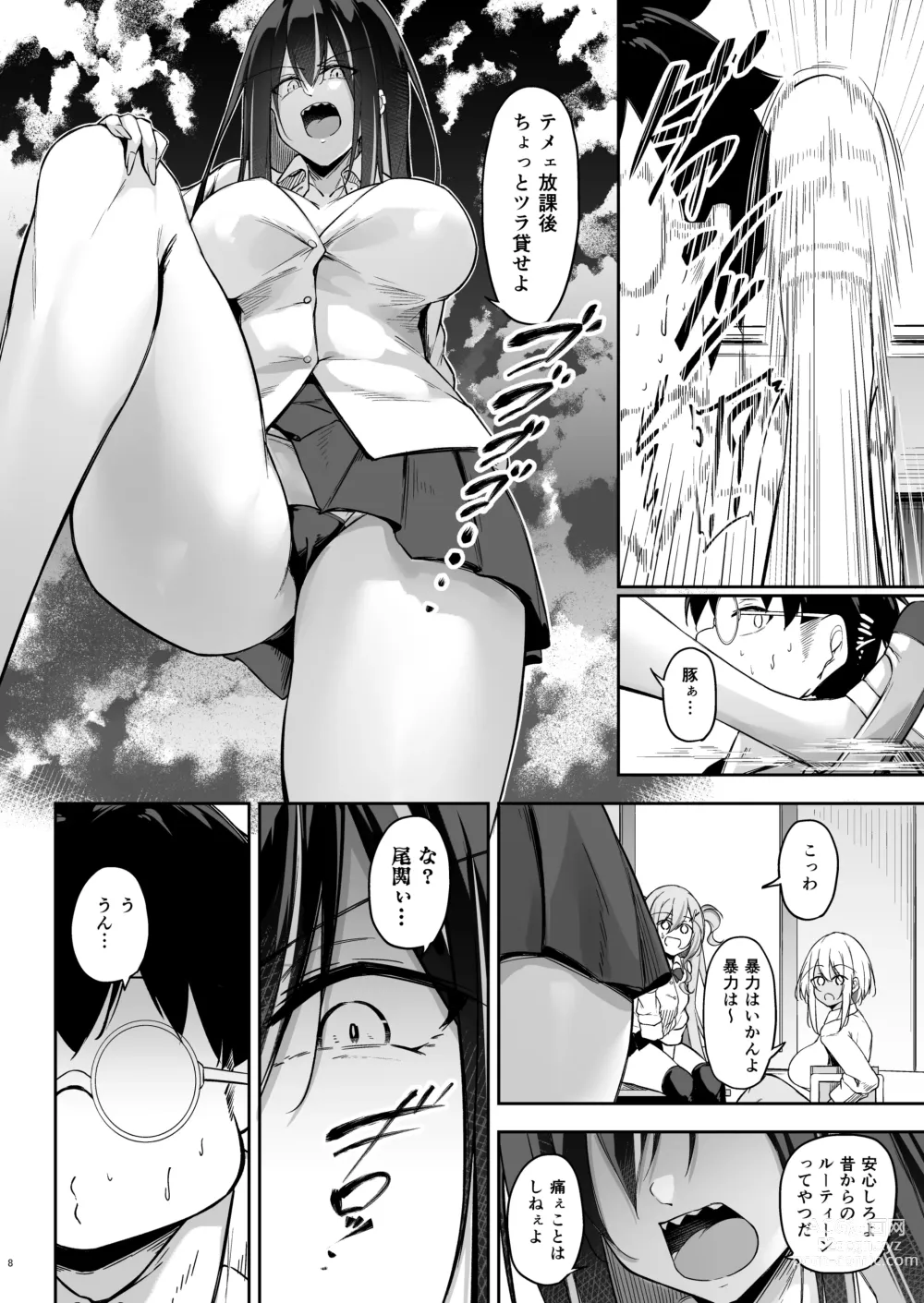 Page 7 of doujinshi Ota x Gal ~Yatsu Touko no Baai~