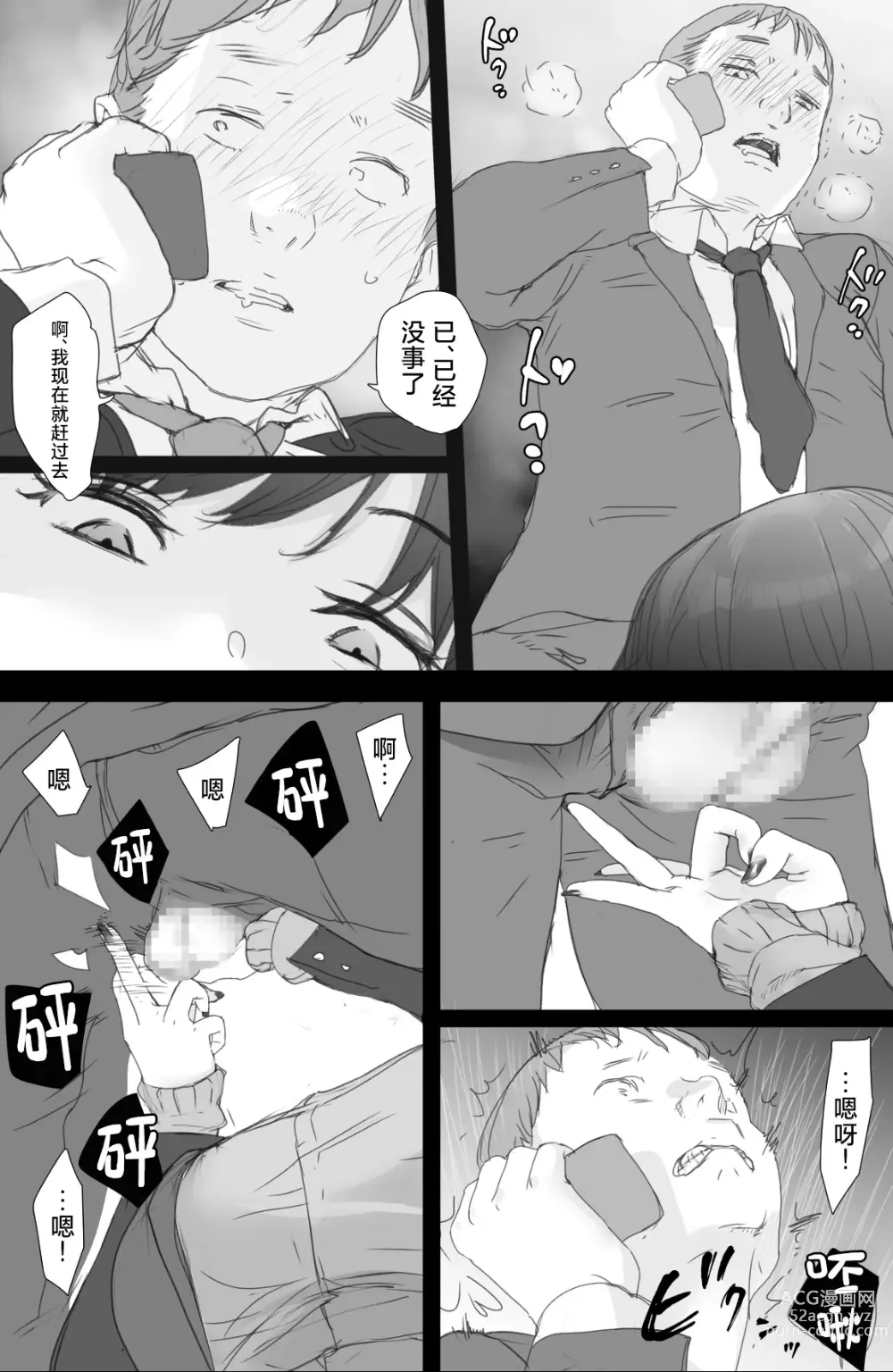 Page 19 of doujinshi Tsuukin Densha de Oppai o Mise ni Kuru Musume ga Ite Komattemasu 2