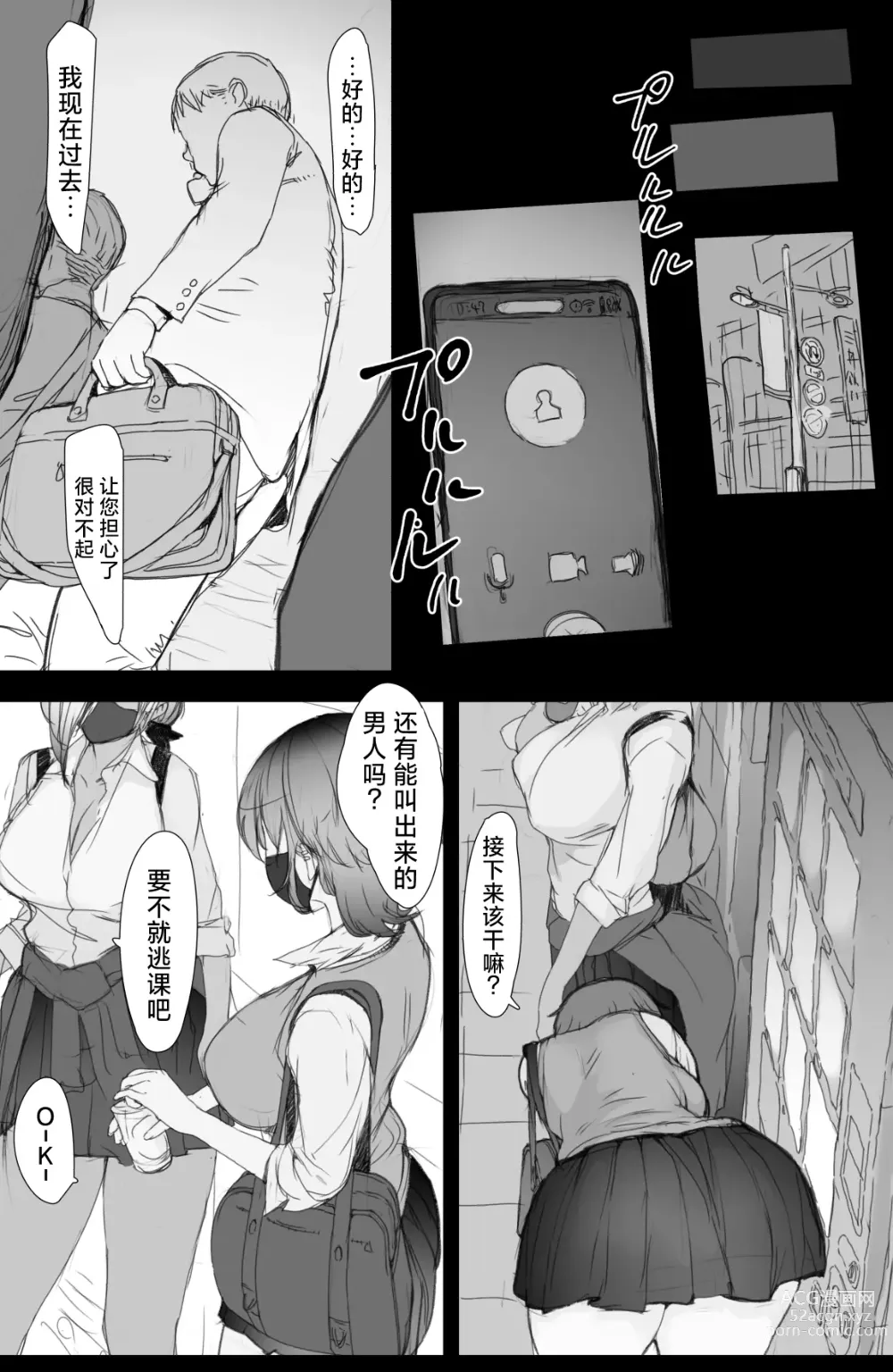 Page 42 of doujinshi Tsuukin Densha de Oppai o Mise ni Kuru Musume ga Ite Komattemasu 2