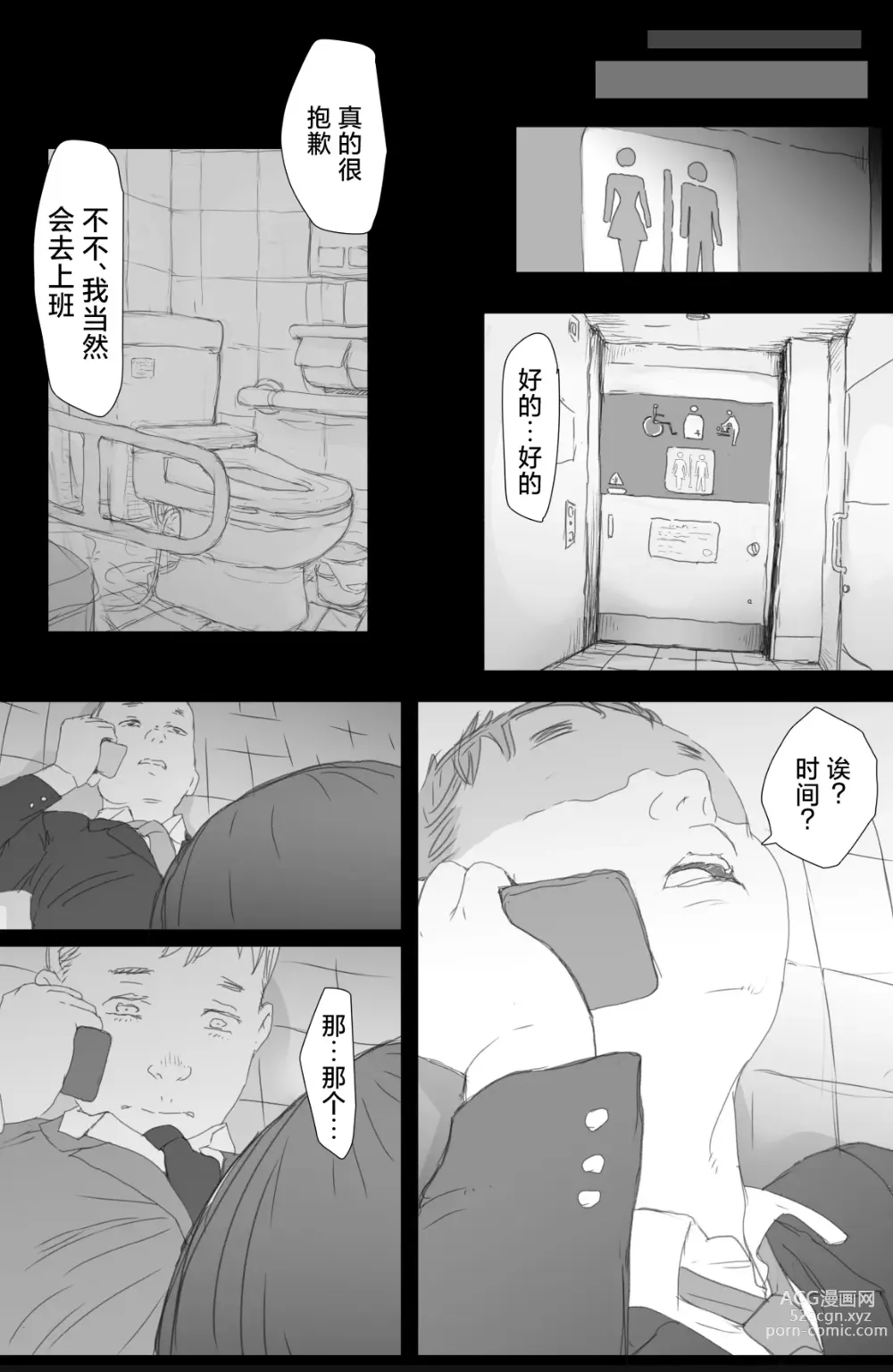 Page 10 of doujinshi Tsuukin Densha de Oppai o Mise ni Kuru Musume ga Ite Komattemasu 2