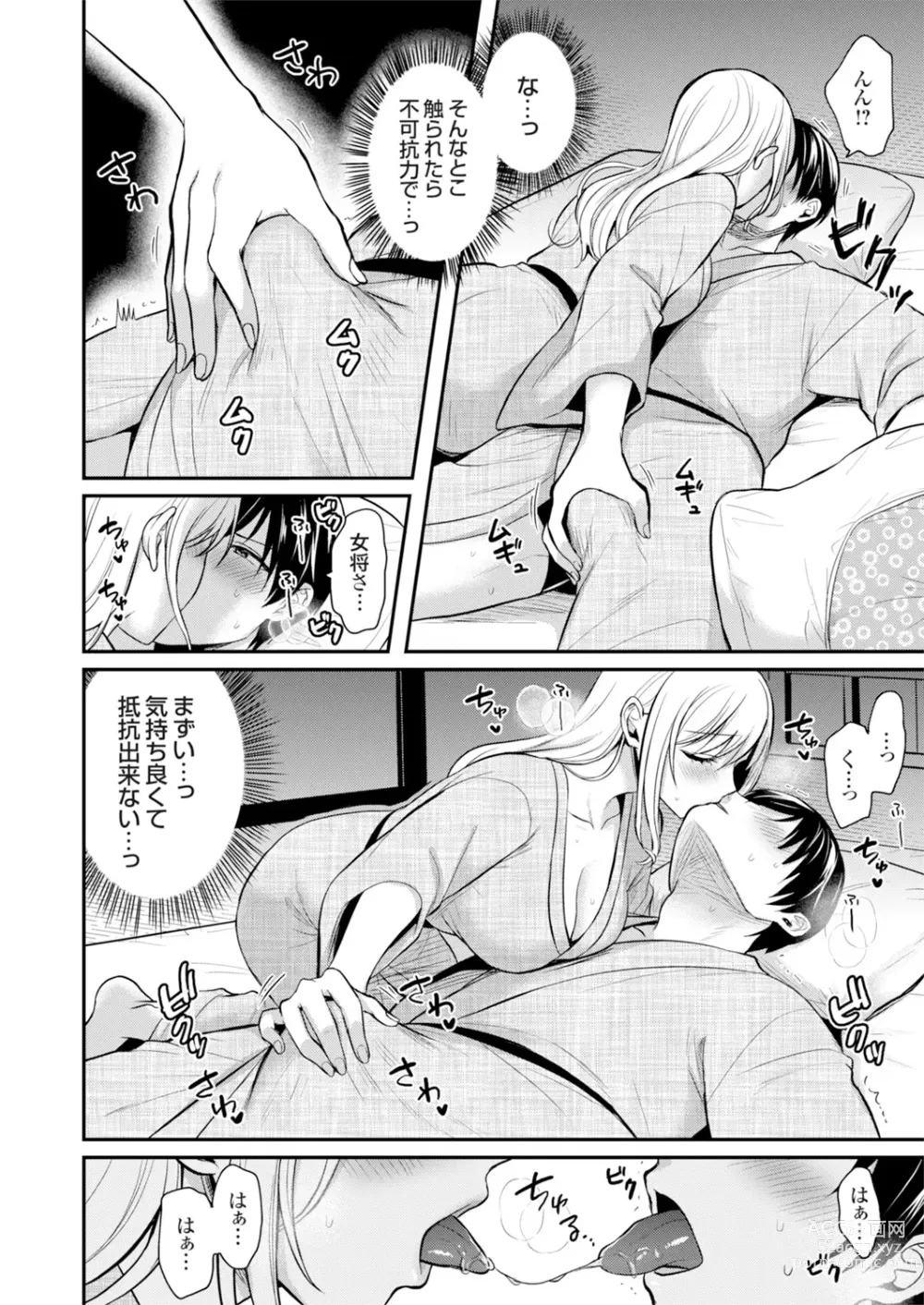 Page 14 of manga Ore no Natsuyasumi wa Gal no Wakaokami to Beit Seikatsu!?