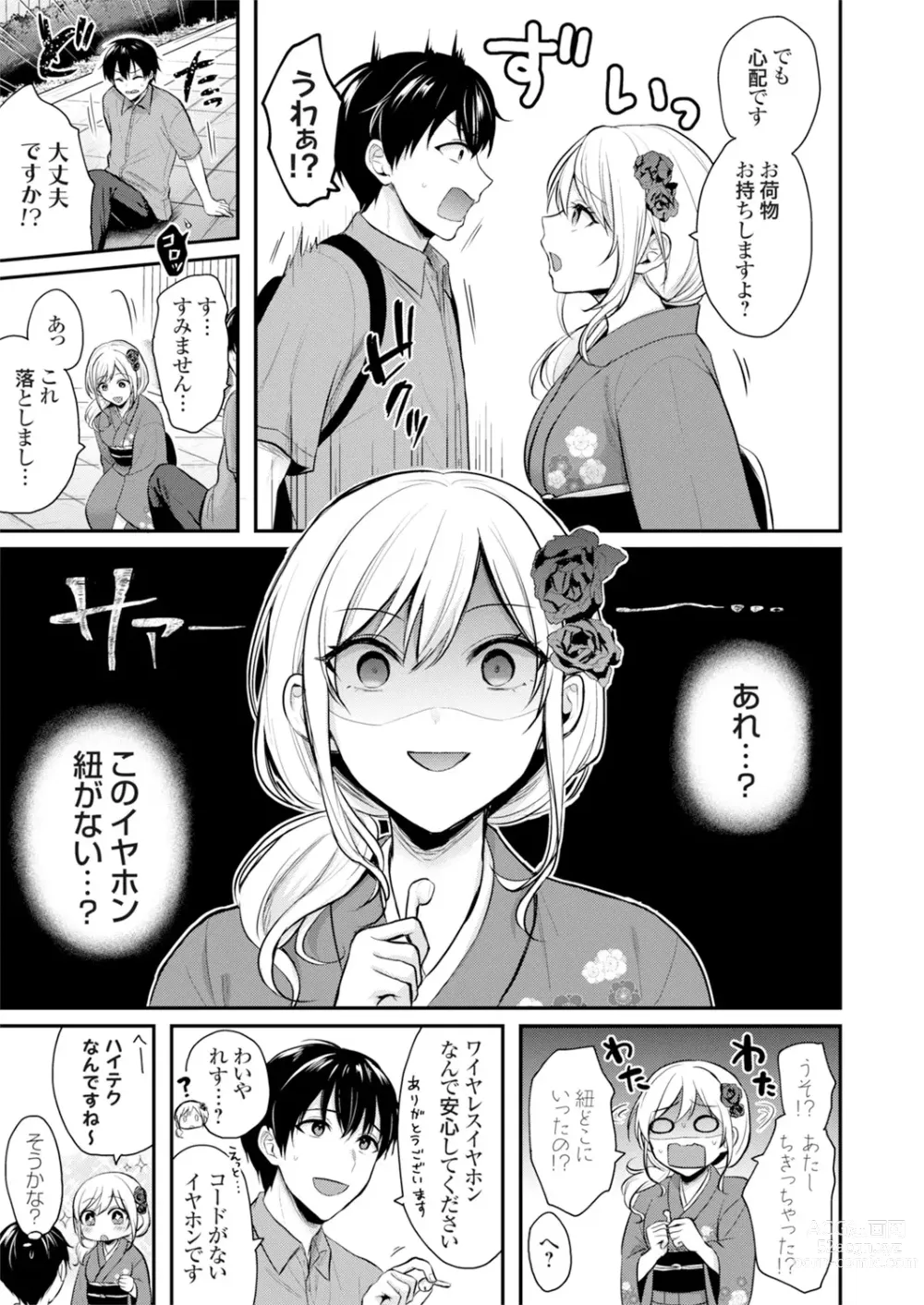 Page 4 of manga Ore no Natsuyasumi wa Gal no Wakaokami to Beit Seikatsu!?