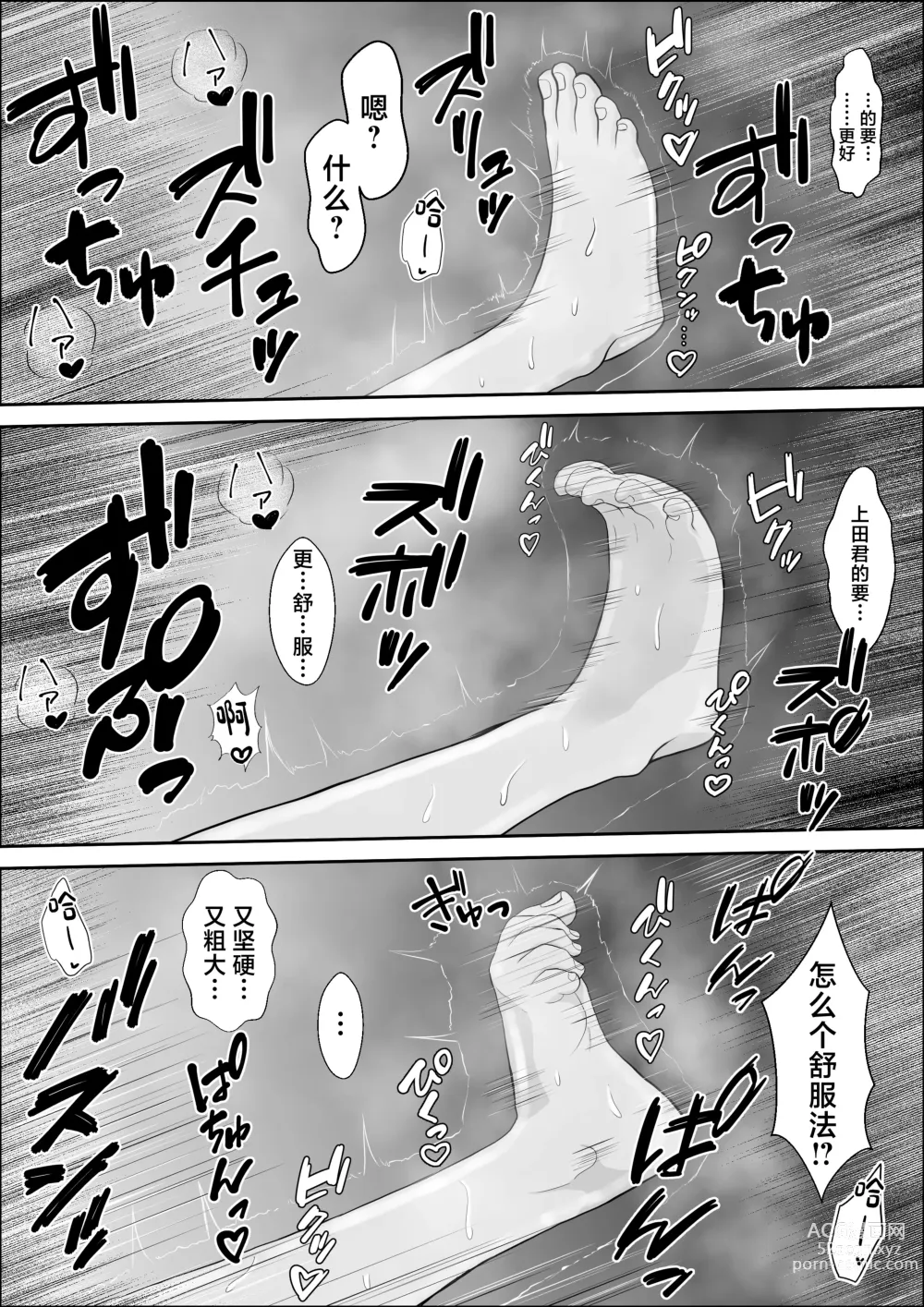 Page 60 of doujinshi Kyoumi no Shuuchakuten