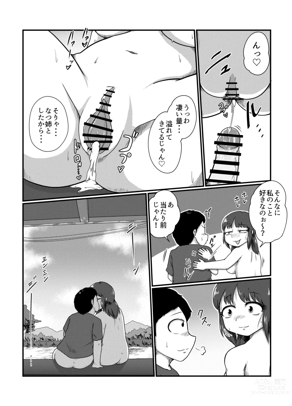 Page 13 of doujinshi ロスタルジック