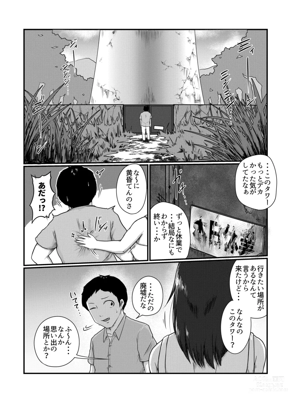 Page 15 of doujinshi ロスタルジック