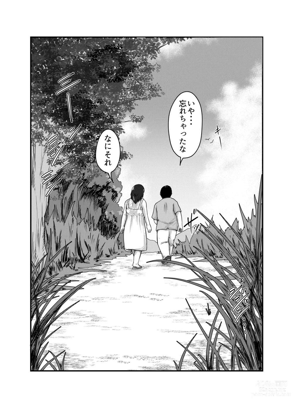 Page 16 of doujinshi ロスタルジック