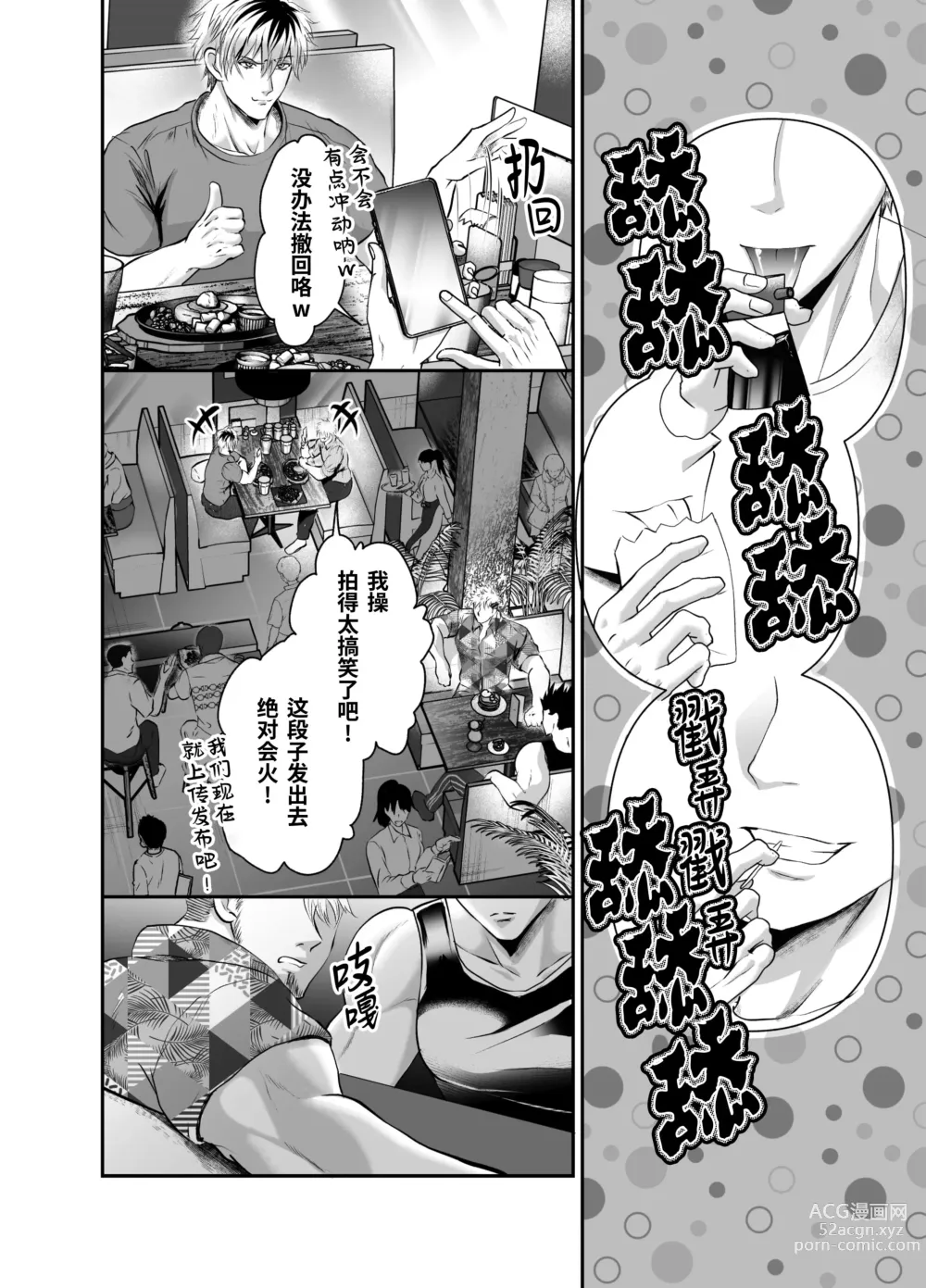 Page 5 of doujinshi 餐厅乱舔事件的加害者沦陷雌堕导致人生终结 (decensored)
