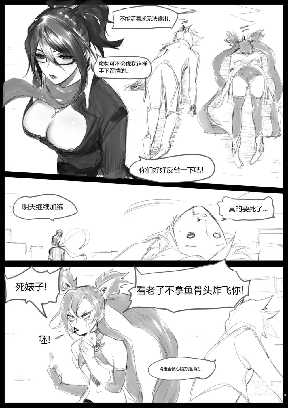 Page 4 of doujinshi 守护者之Xing 5
