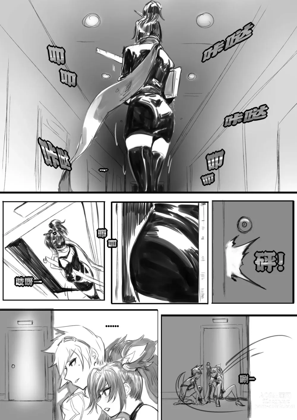 Page 6 of doujinshi 守护者之Xing 5