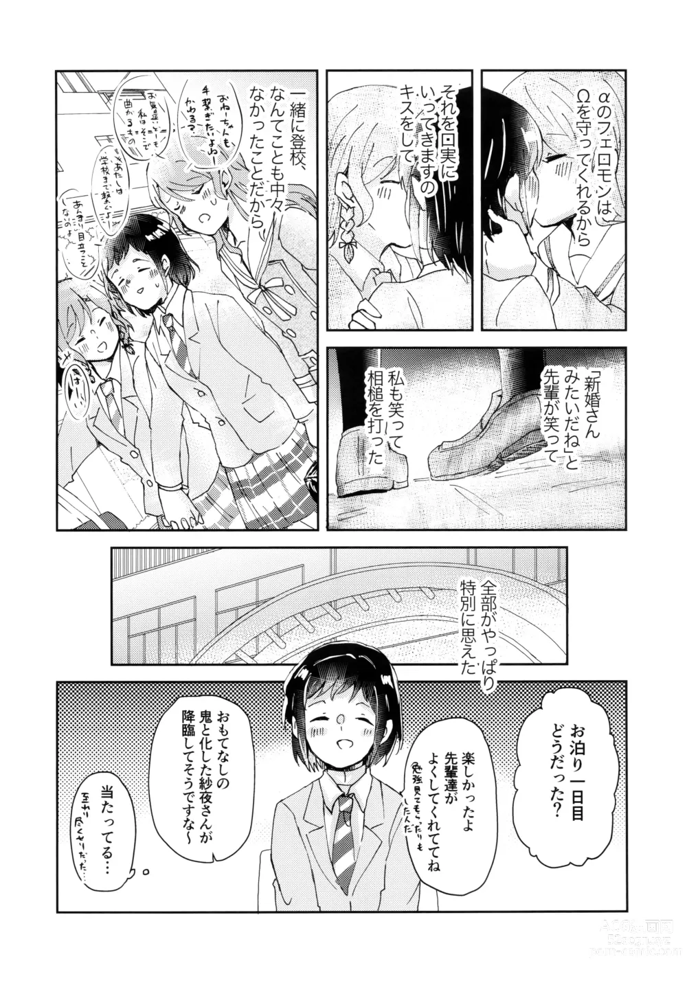 Page 16 of doujinshi Tada Aishiteiru to no Sentaku o,