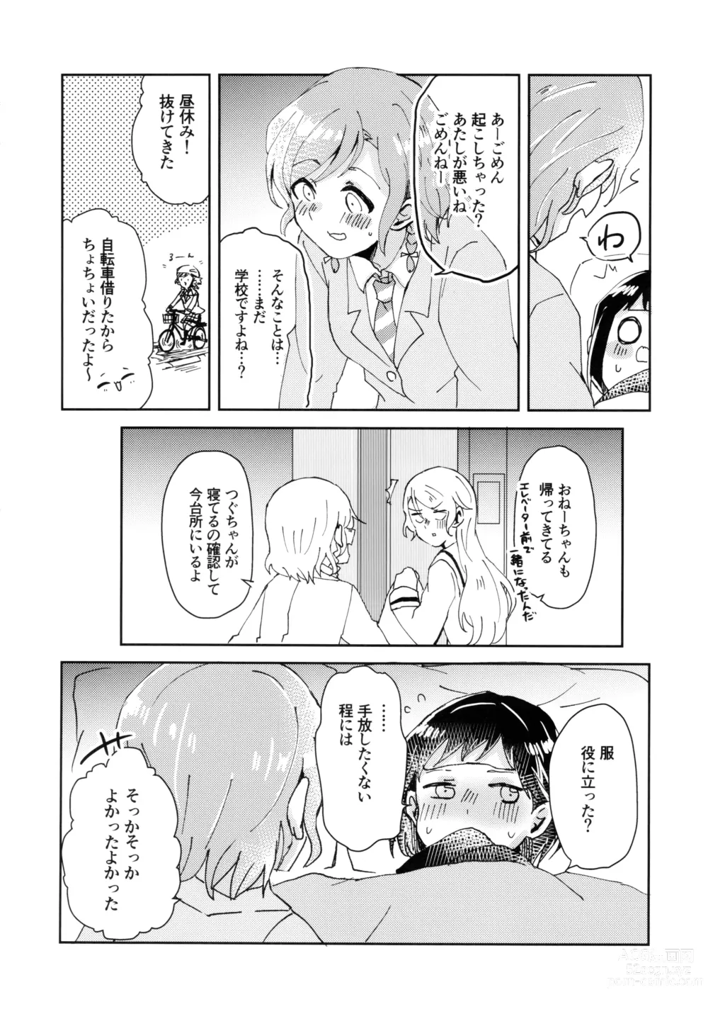 Page 21 of doujinshi Tada Aishiteiru to no Sentaku o,