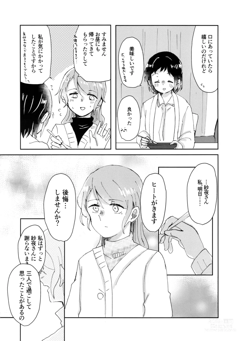 Page 23 of doujinshi Tada Aishiteiru to no Sentaku o,