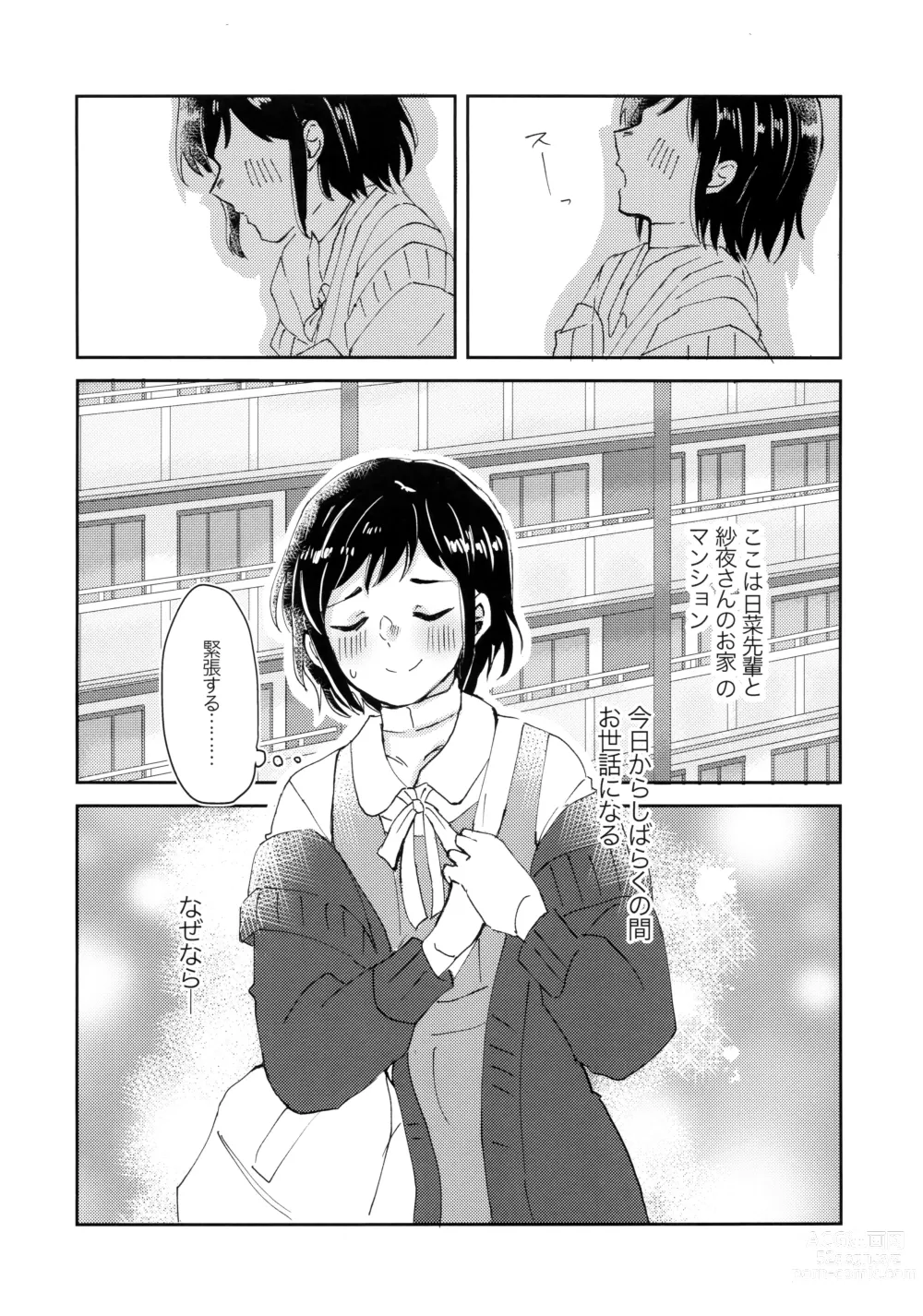 Page 4 of doujinshi Tada Aishiteiru to no Sentaku o,