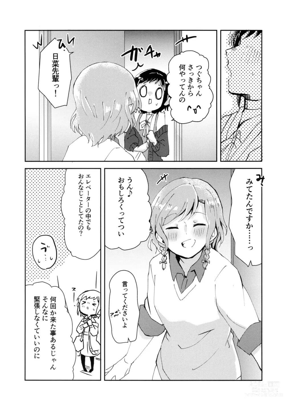Page 5 of doujinshi Tada Aishiteiru to no Sentaku o,