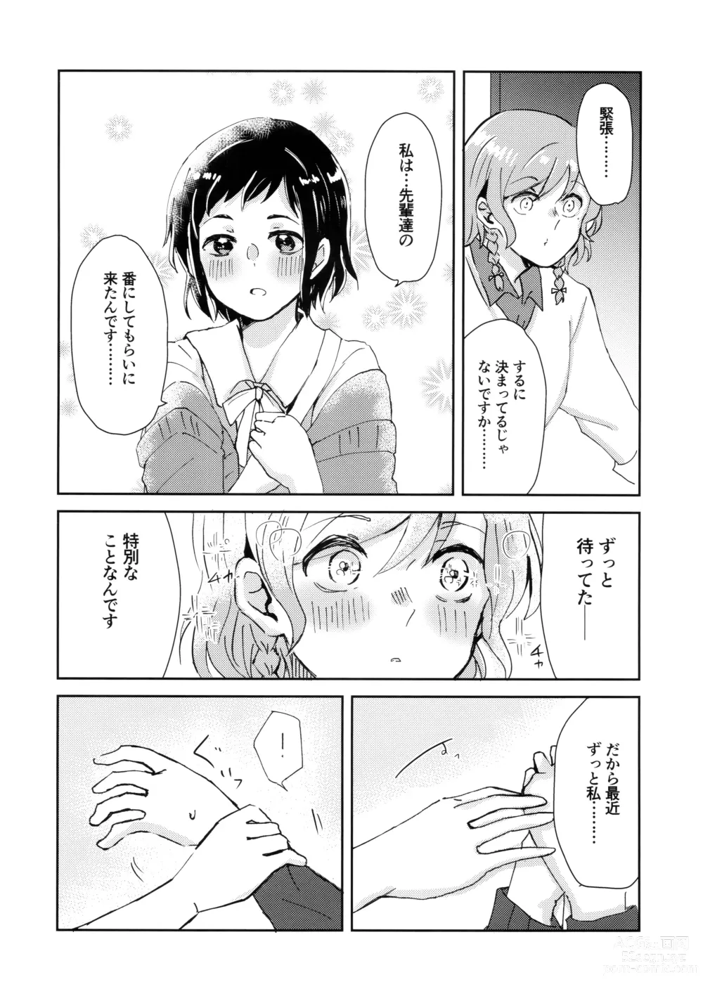 Page 6 of doujinshi Tada Aishiteiru to no Sentaku o,
